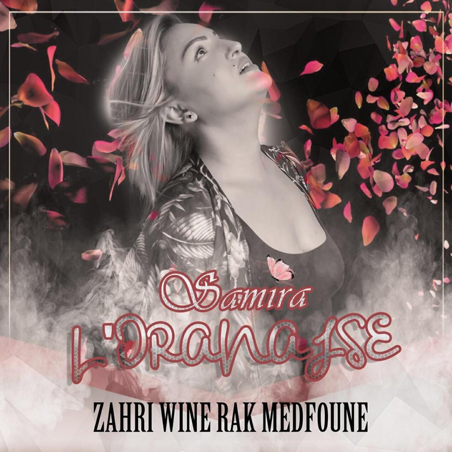 Samira L'oranaise - Zahri wine rak medfoune