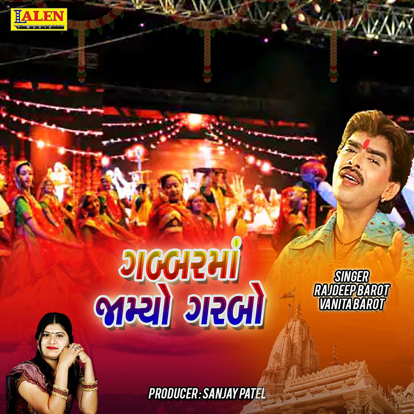 Rajdeep Barot - Gabbarma Jamyo Garbo