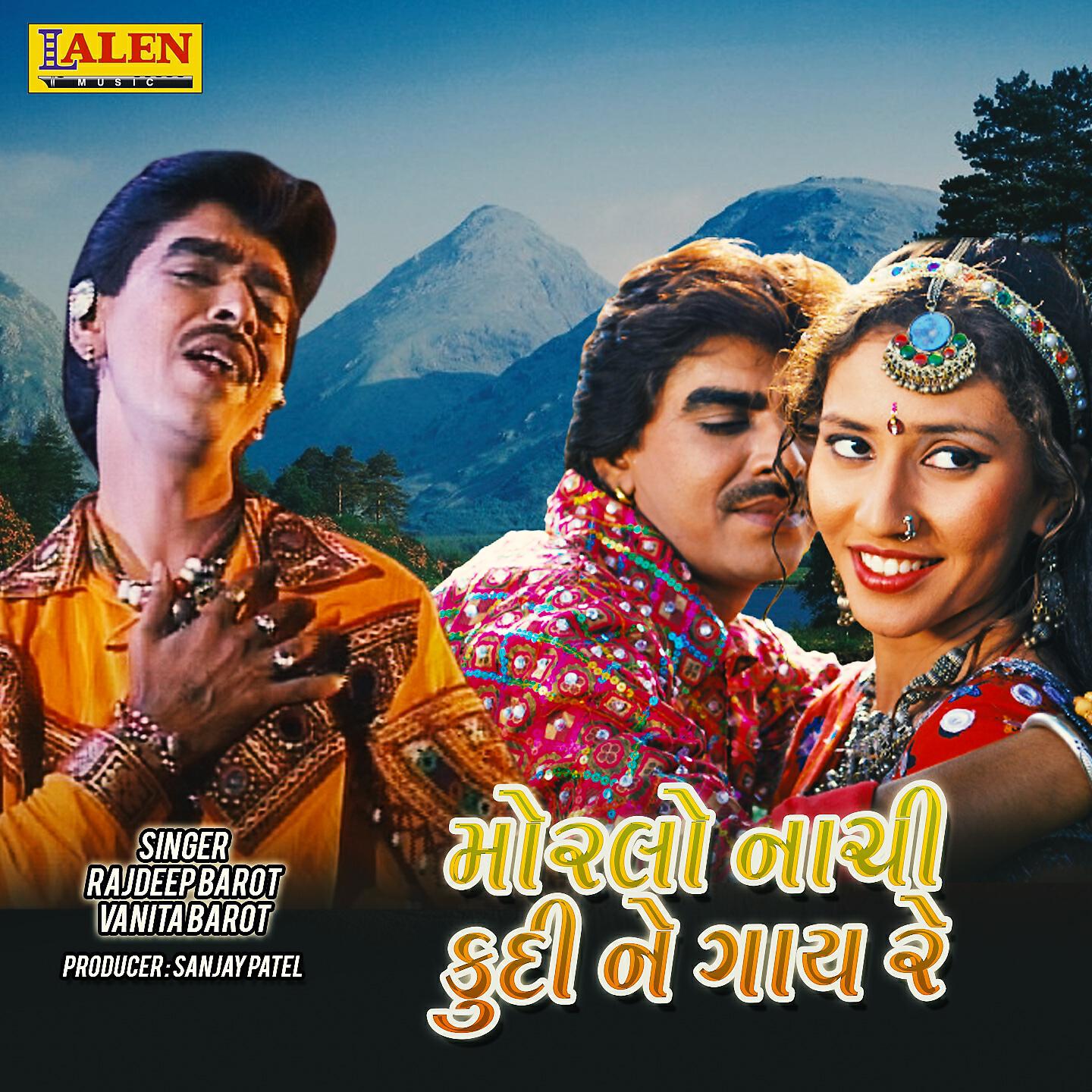 Rajdeep Barot - Moralo Nachi Kudi Ne Gaay Re