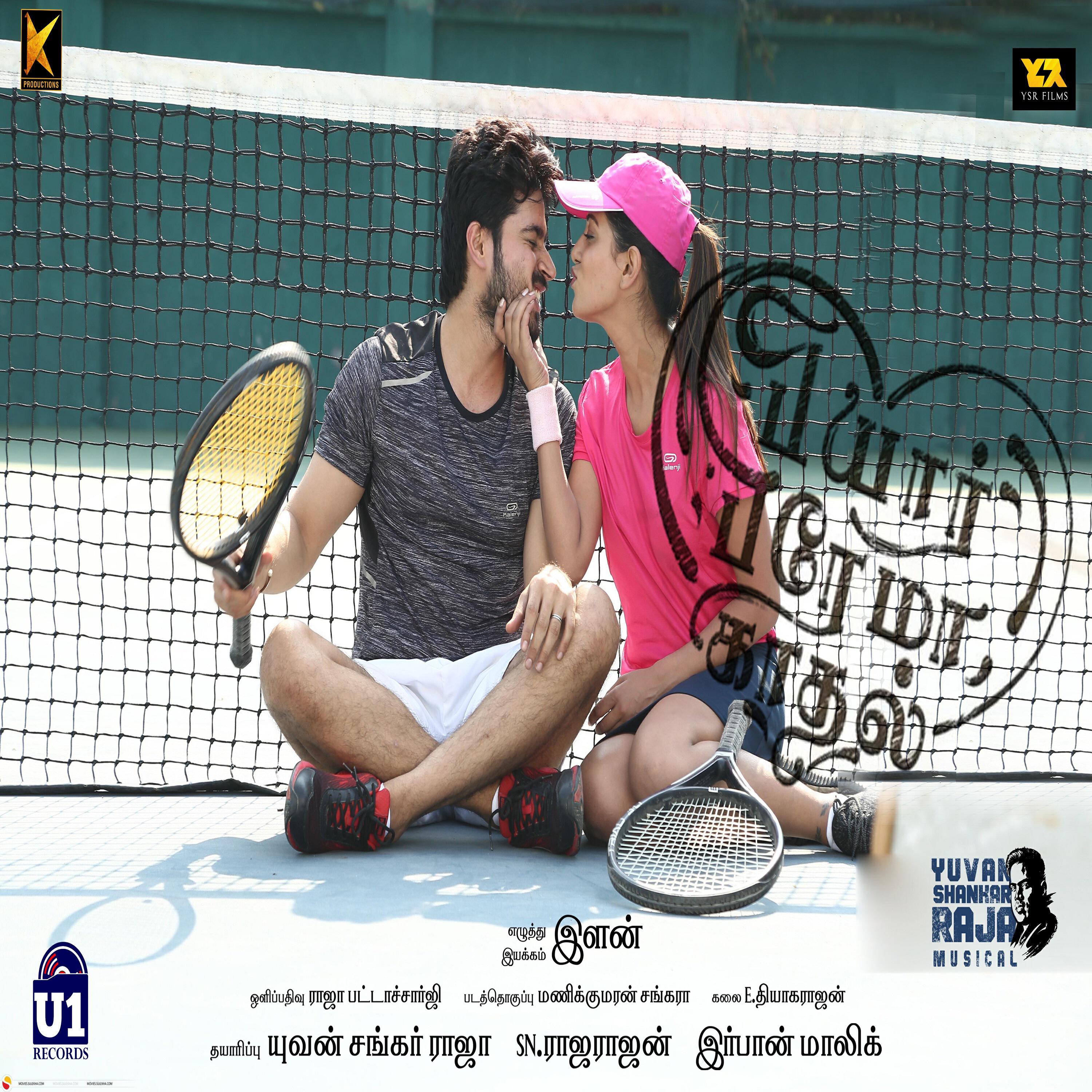 Shweta Pandit - I Will Never Let You Go