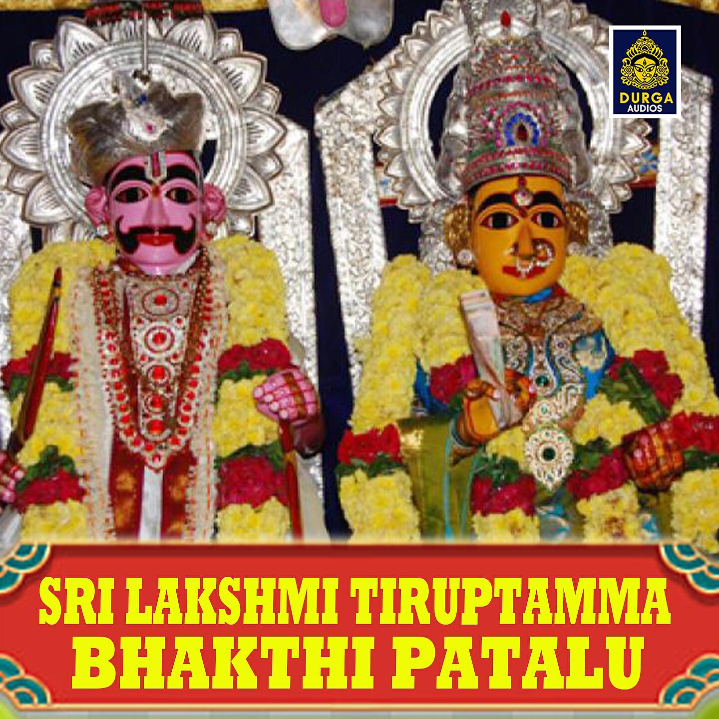 A Ramadevi - Penuganchiprolu Thummediyalo