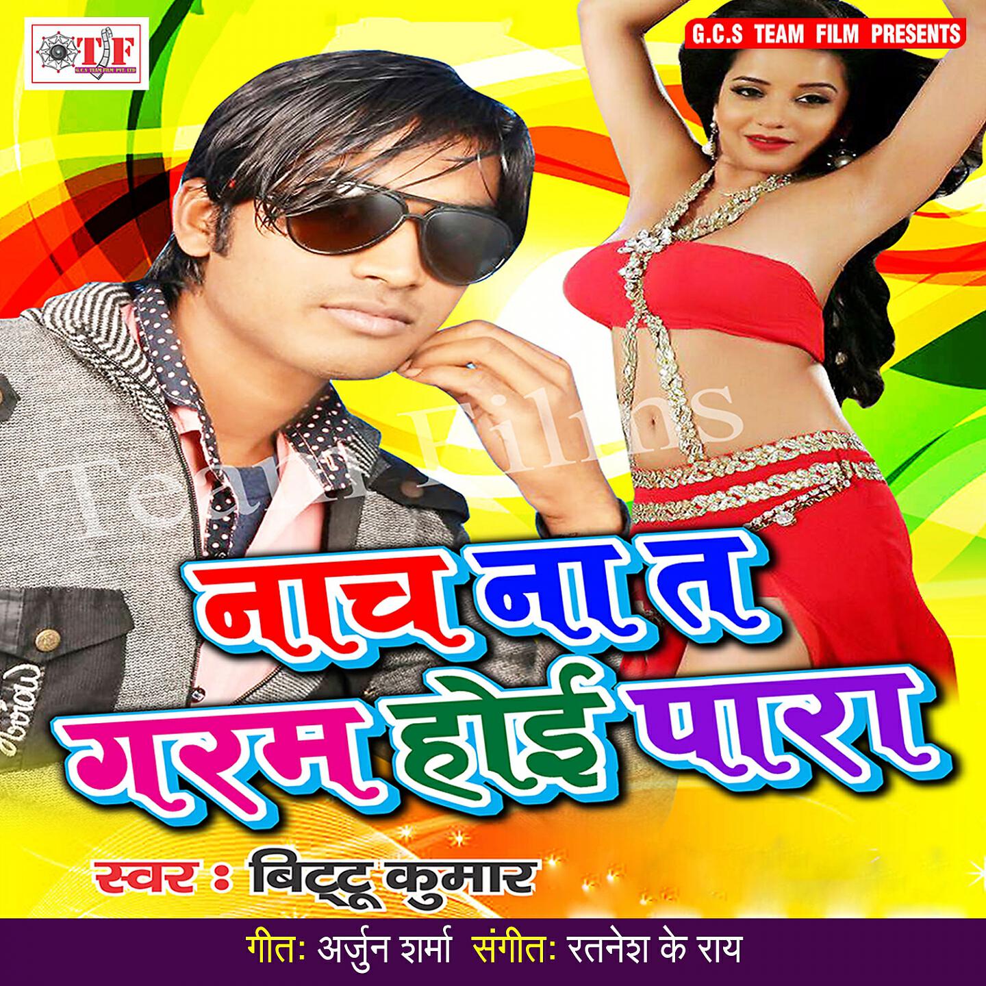 Bittu Kumar - Kutwa Mor Sanak Jata