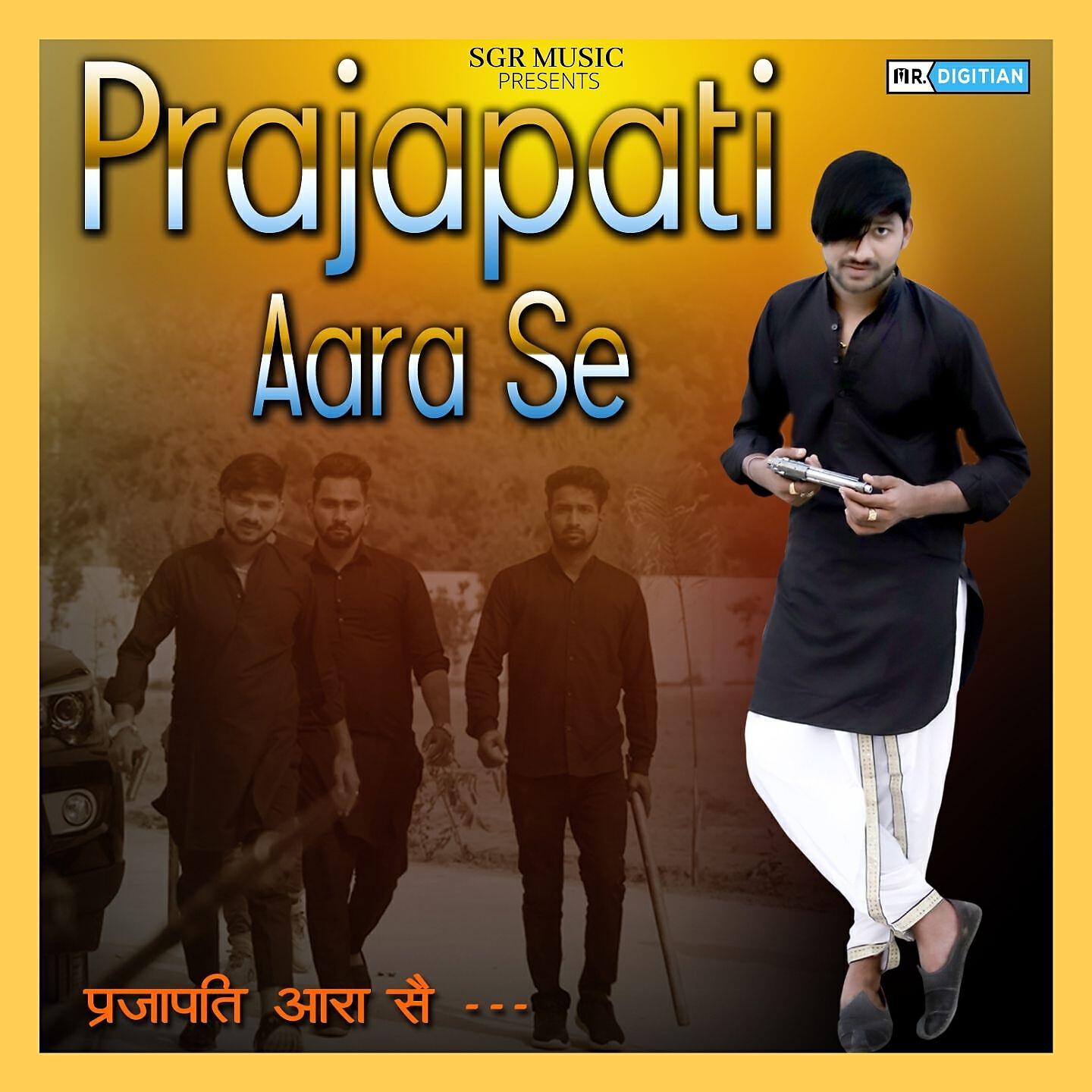 Akshi Rama - Prajapati Aara Se