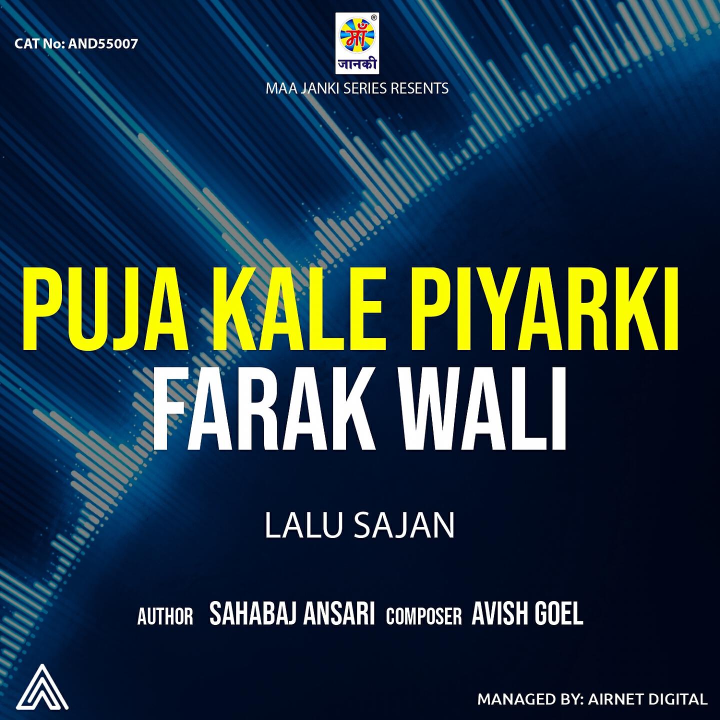 Lalu Sajan - Puja Kale Piyarki Farak Wali