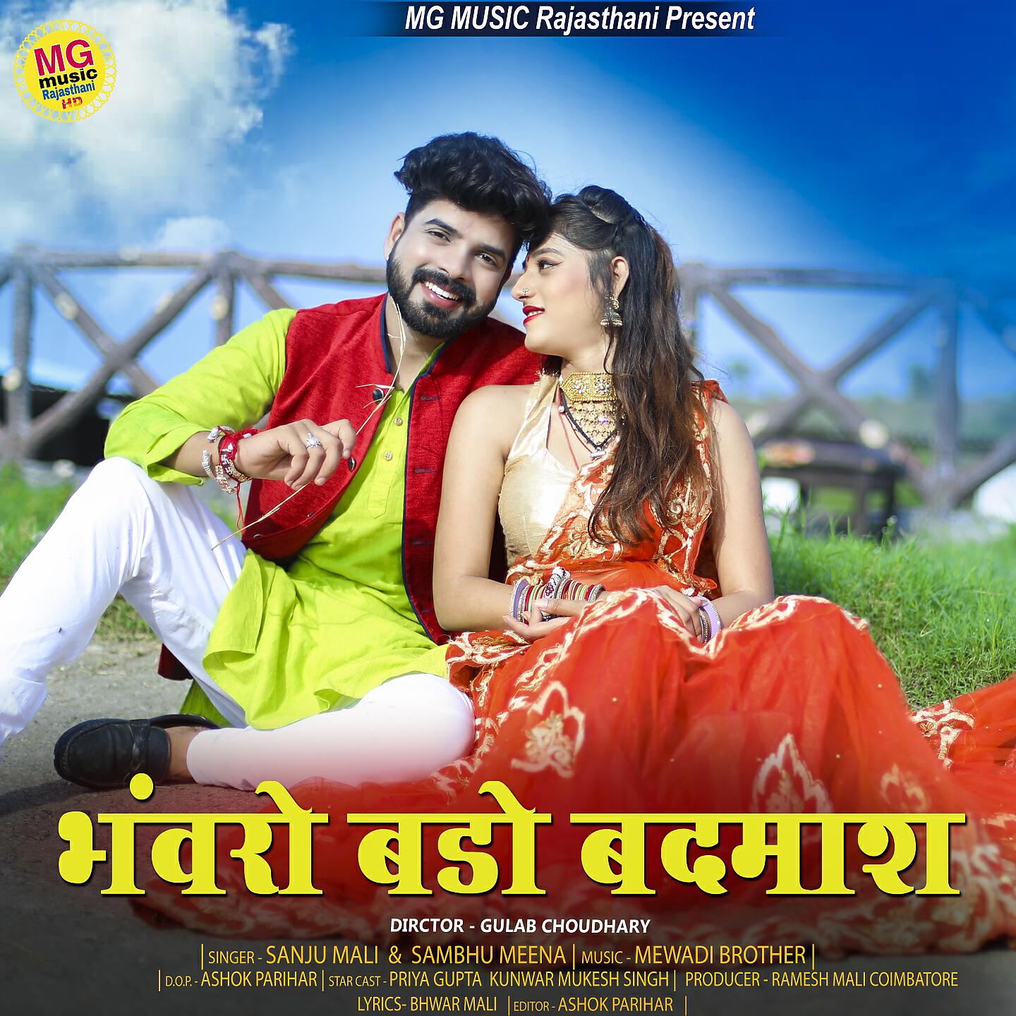 Sanju Mali - Bhanwaro Bado Badmash