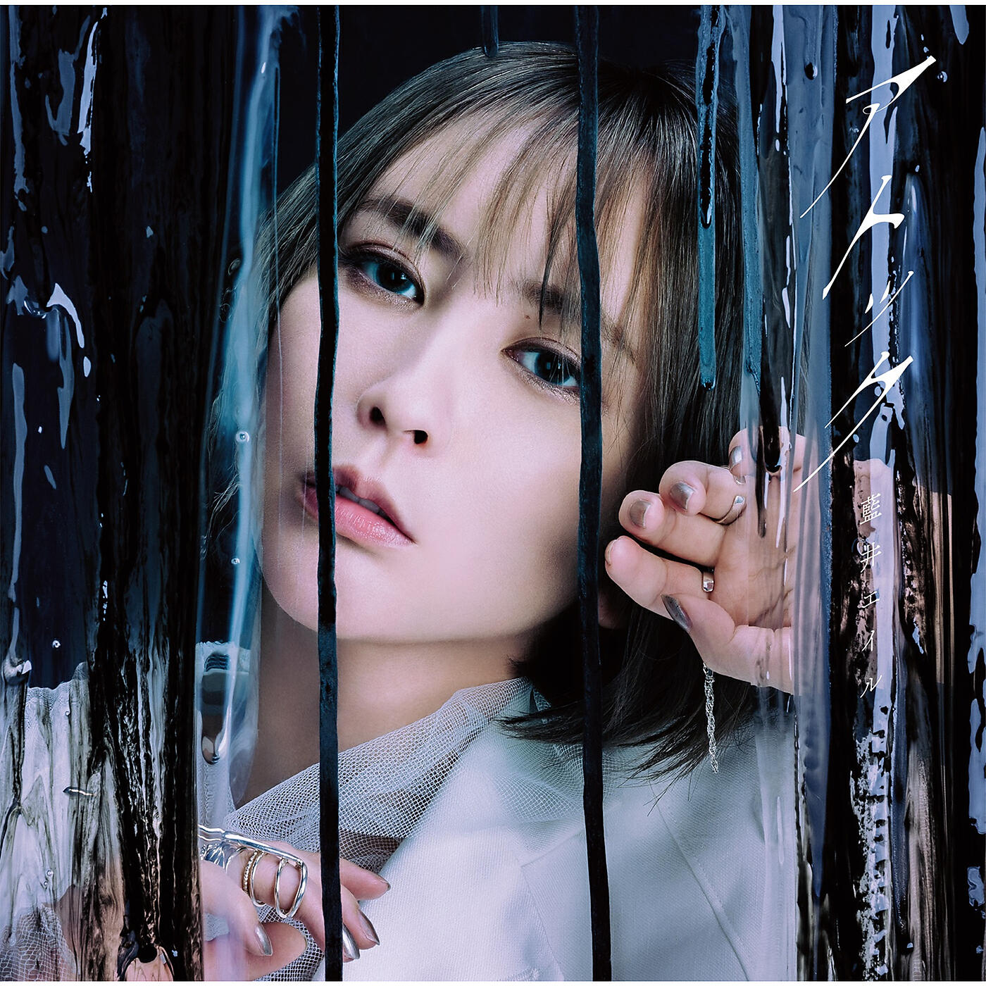 Eir Aoi - Boku Ga Shinou To Omottanowa