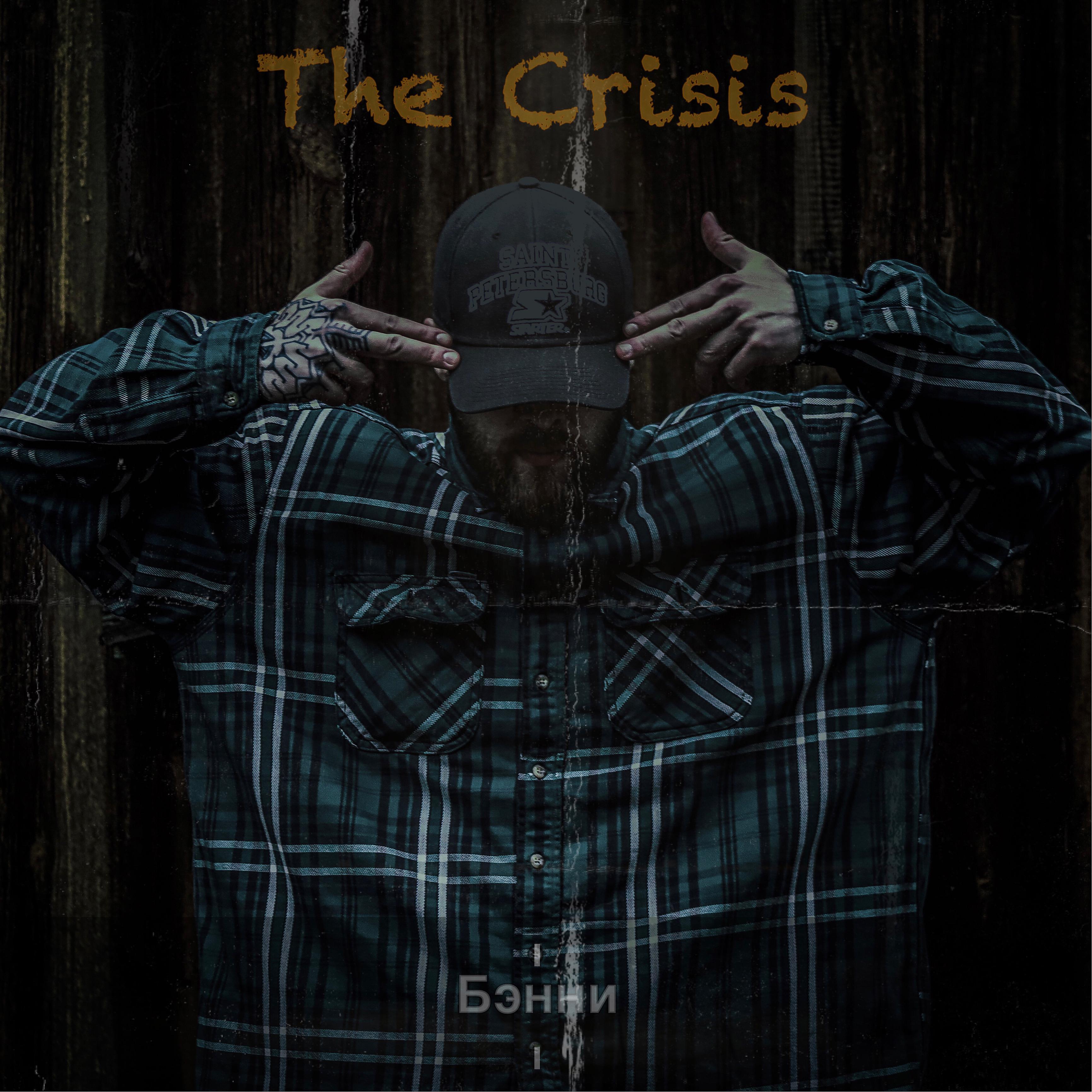 Постер альбома The Crisis