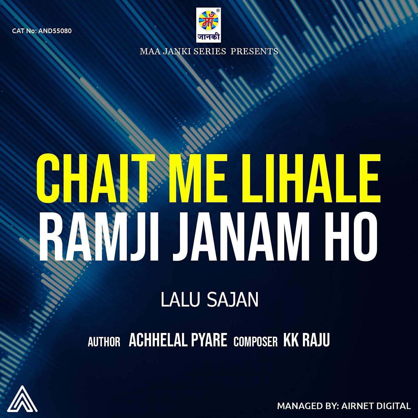 Lalu Sajan - Chait Me Lihale Ramji Janam Ho