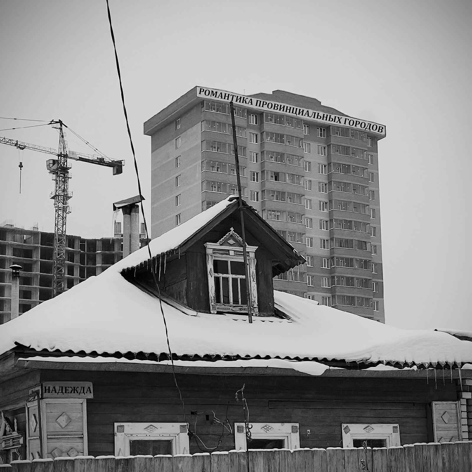 Альбом Надежда исполнителя Романтика Провинциальных Городов