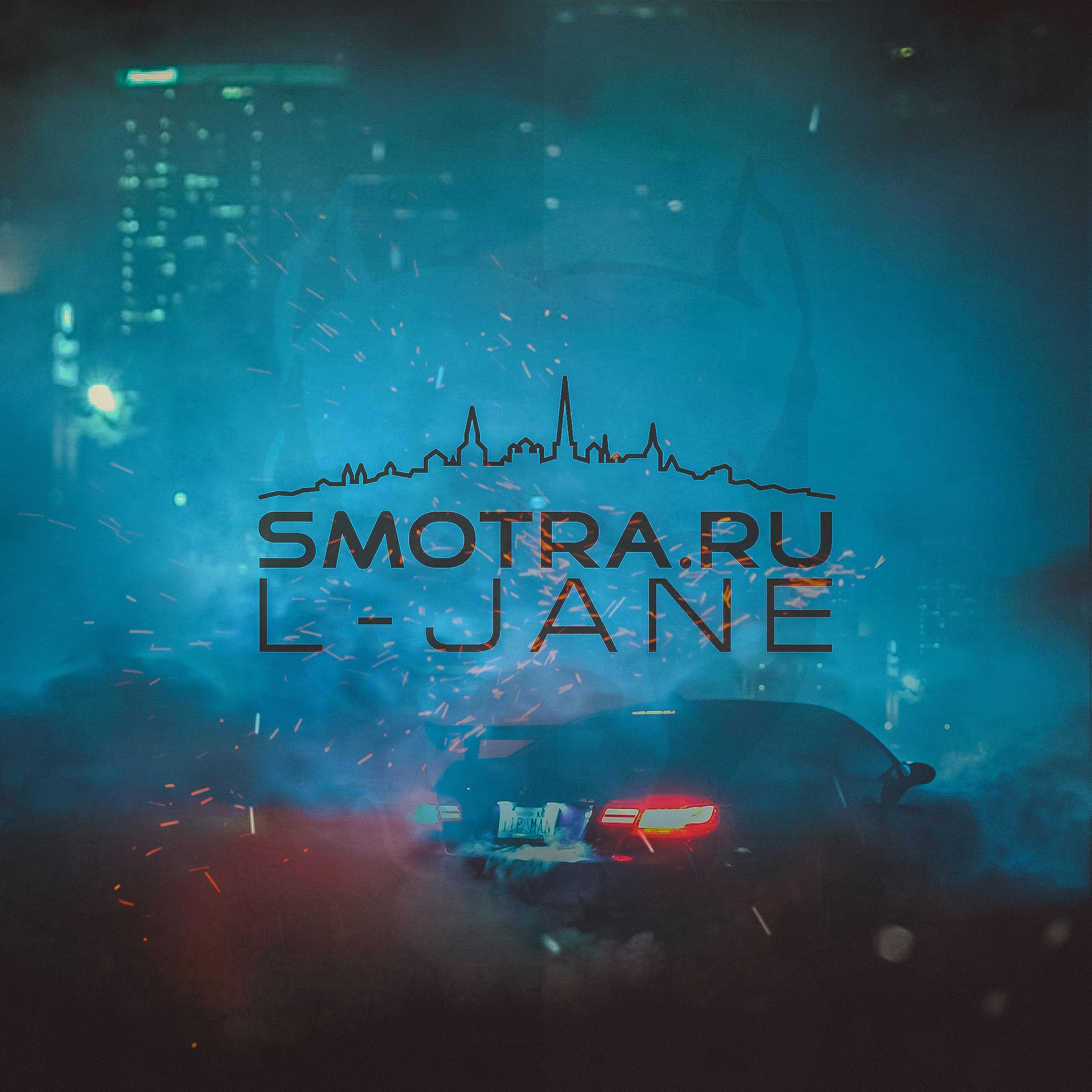 Постер альбома Smotra.ru