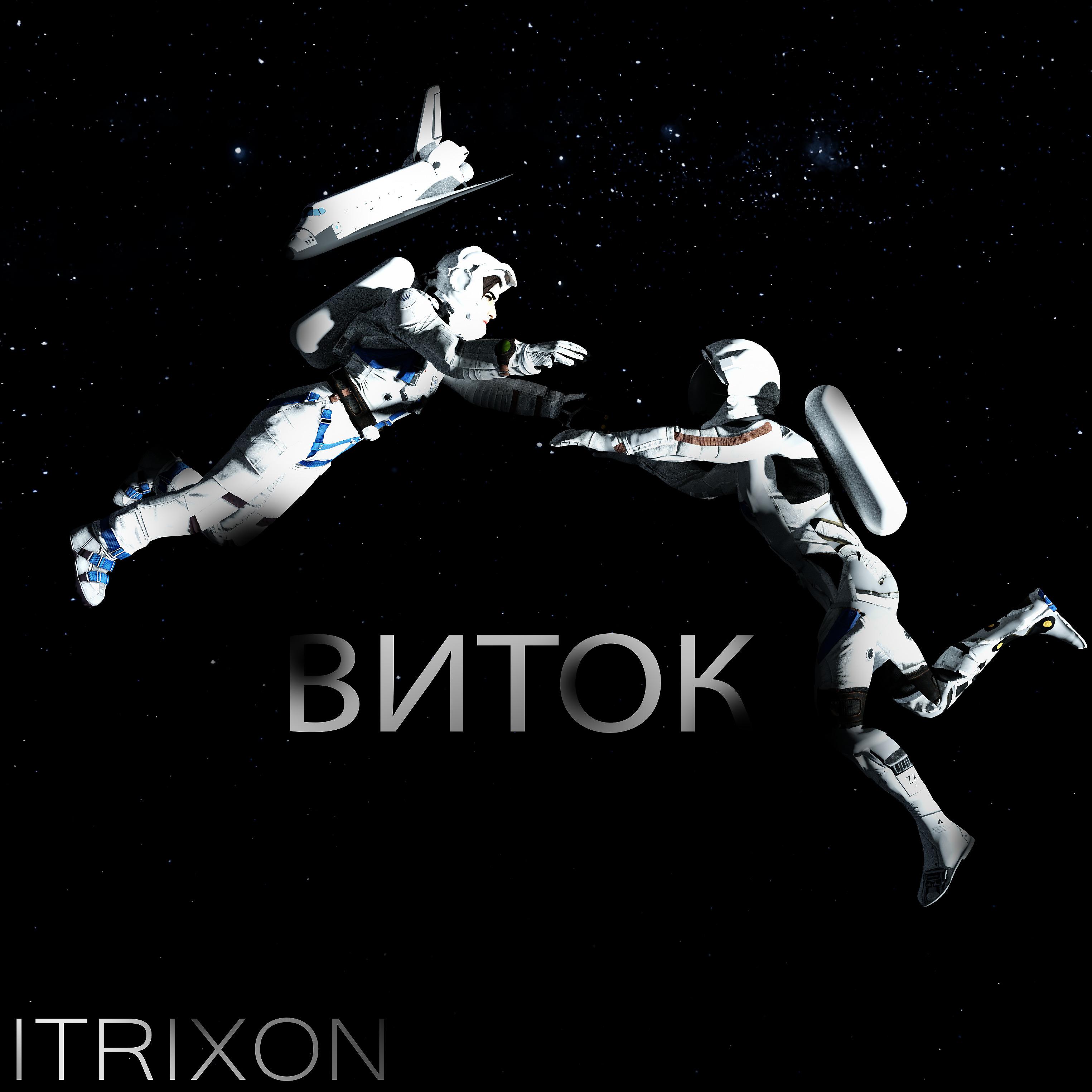 Постер альбома Виток