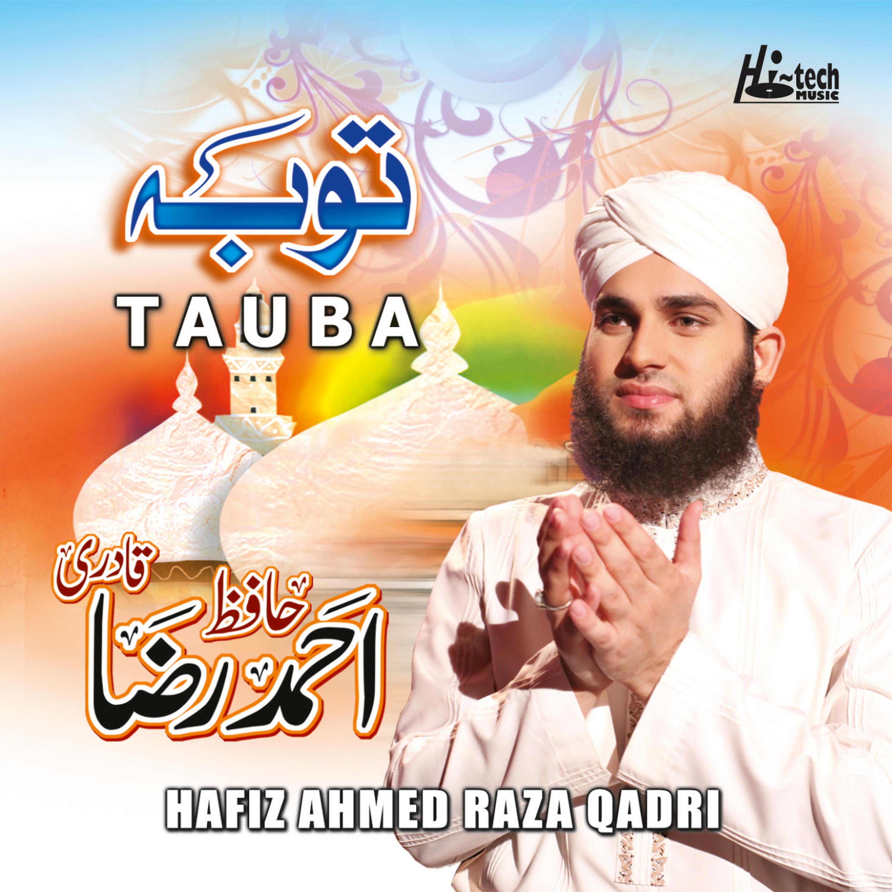 Hafiz Ahmed Raza Qadri - Meray Nabi Da Ishq