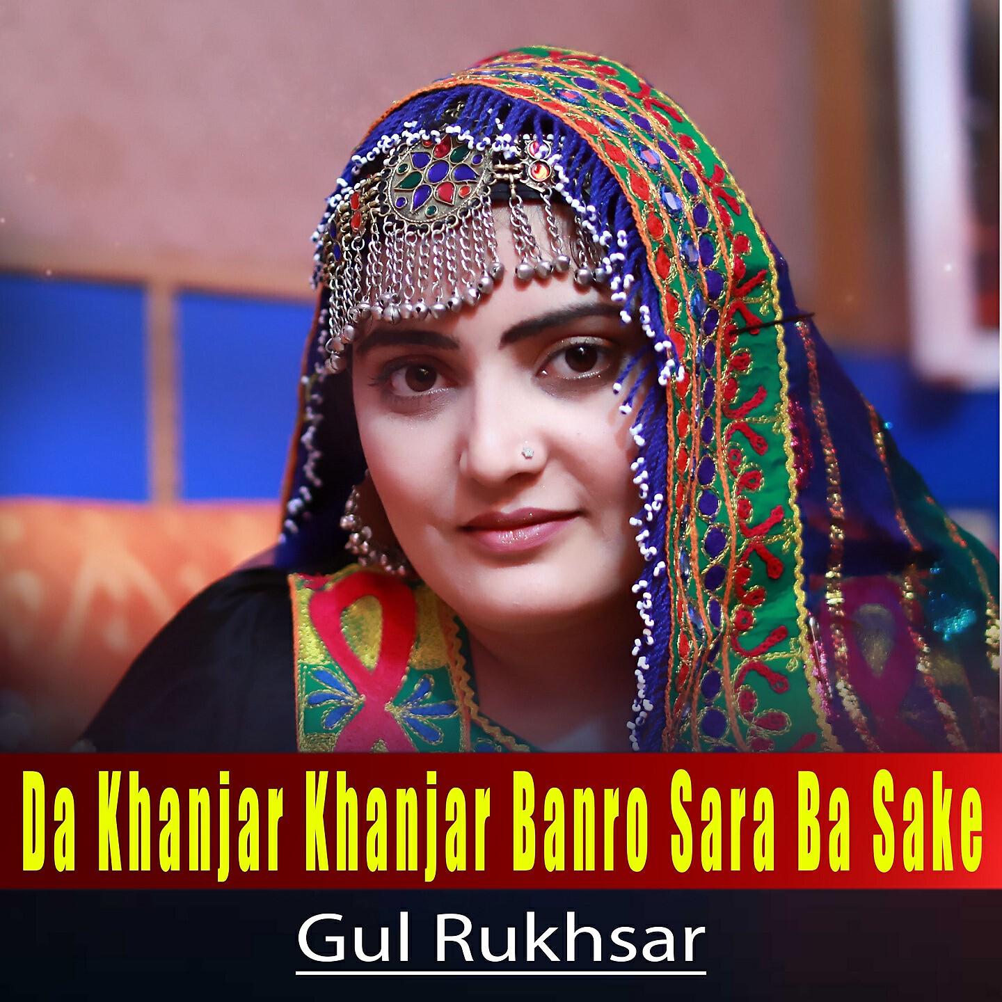 Gul Rukhsar - Da Khanjar Khanjar Banro Sara Ba Sake