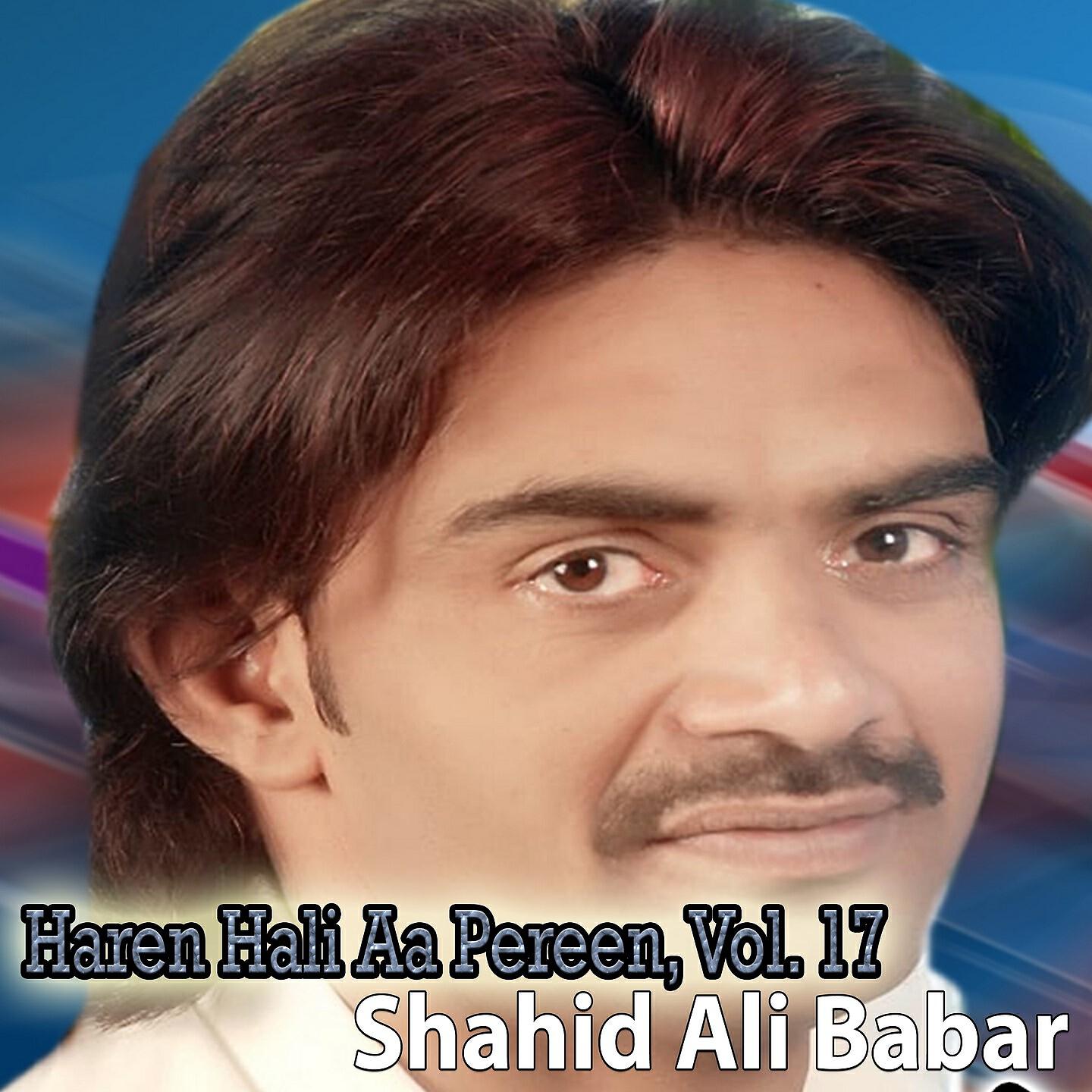 Shahid Ali Babar - Moula Munjhi B Hayati Dhidai