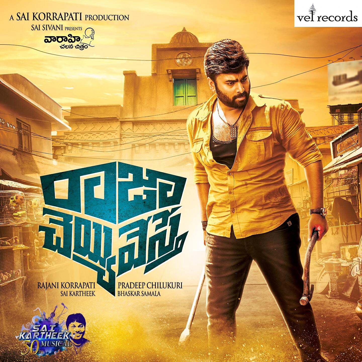 Simha - Raja Cheyyi Vesthe