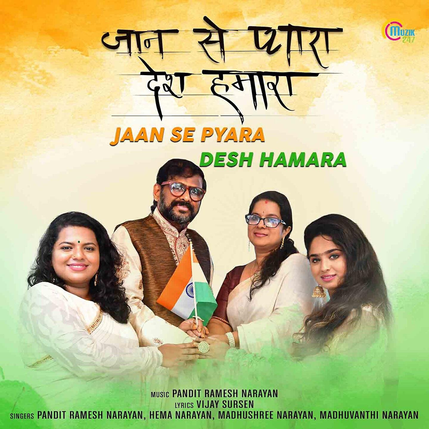 Pandit Ramesh Narayan - Jaan Se Pyara Desh Hamara (From 