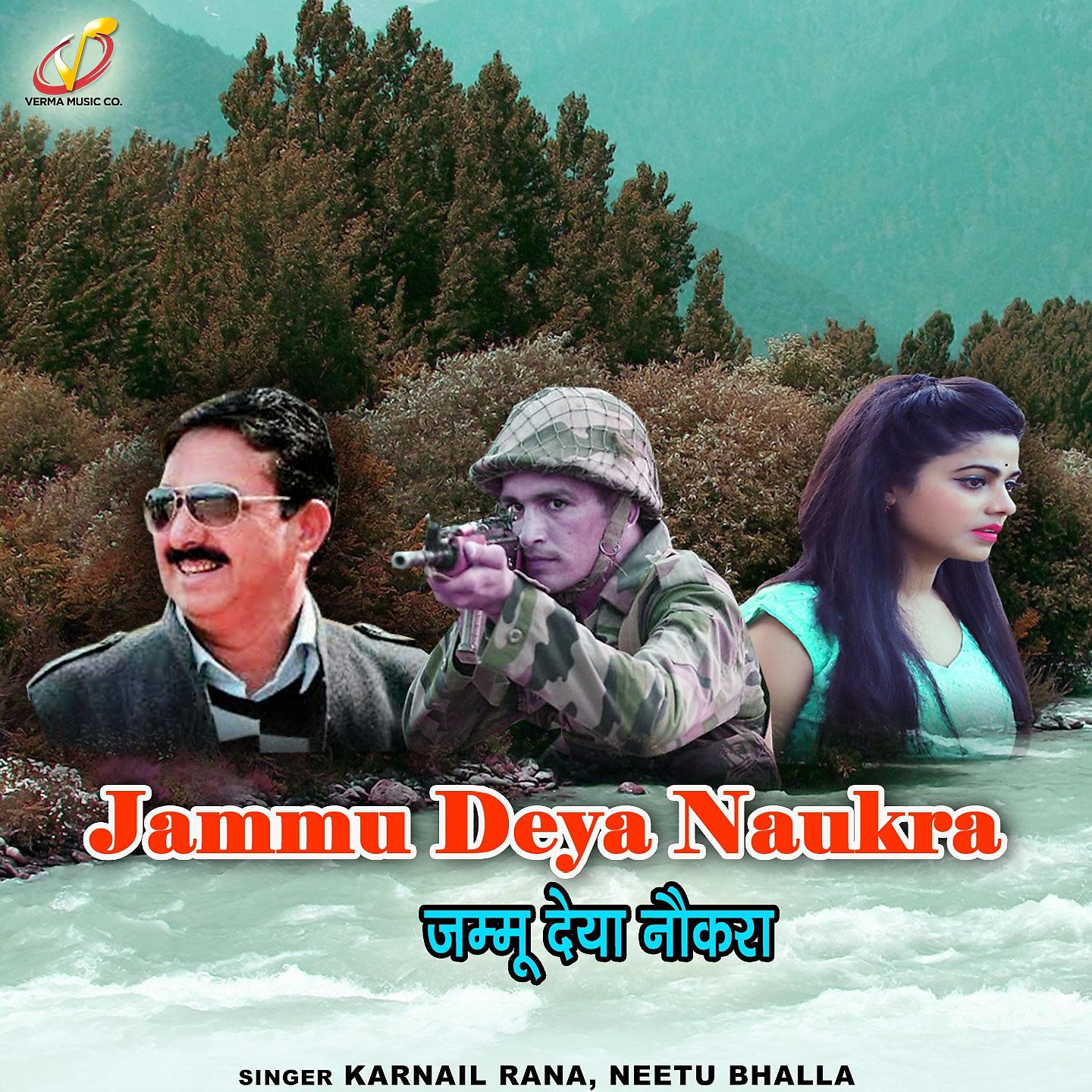 Постер альбома Jammu Deya Naukra