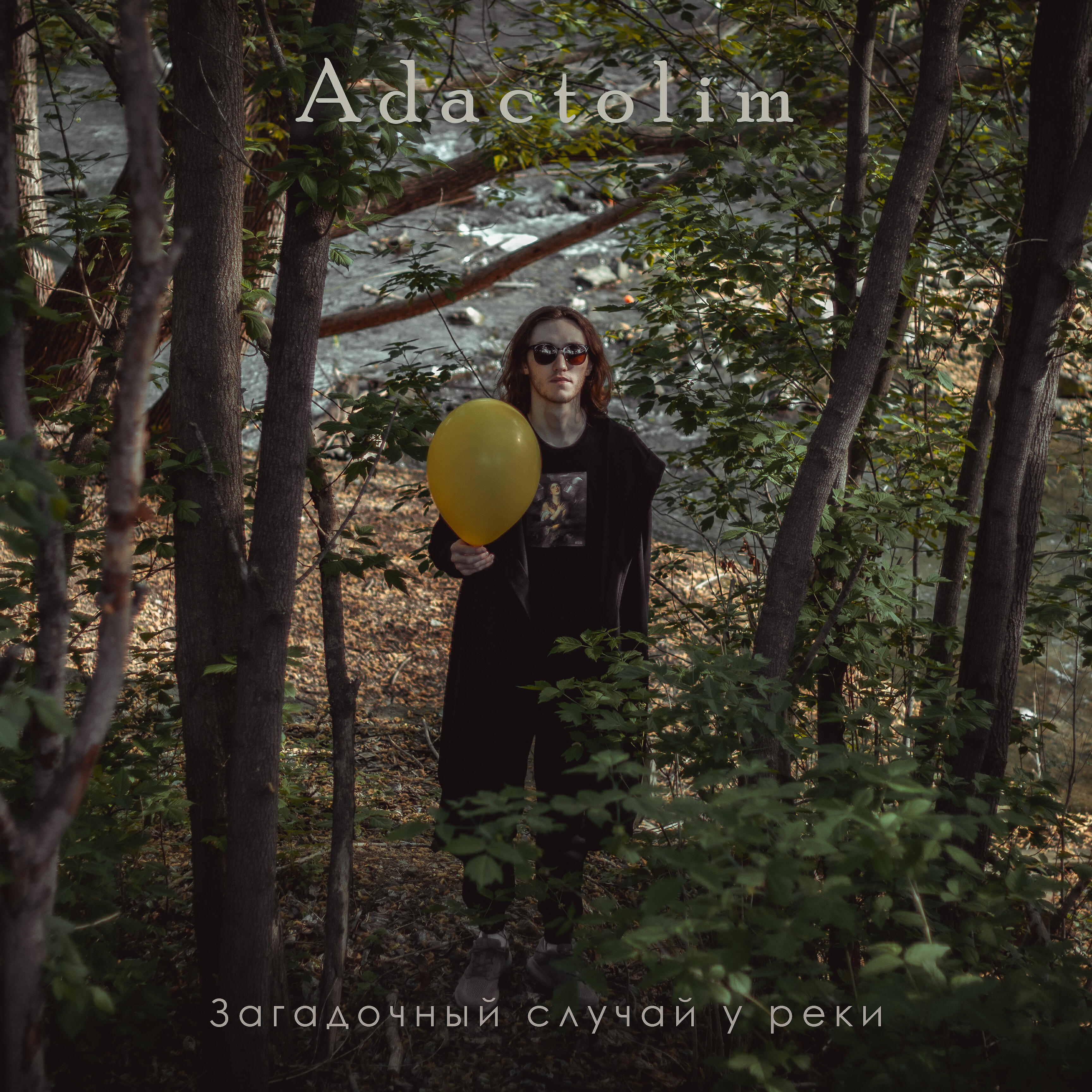 Adactolim - Баю-бай