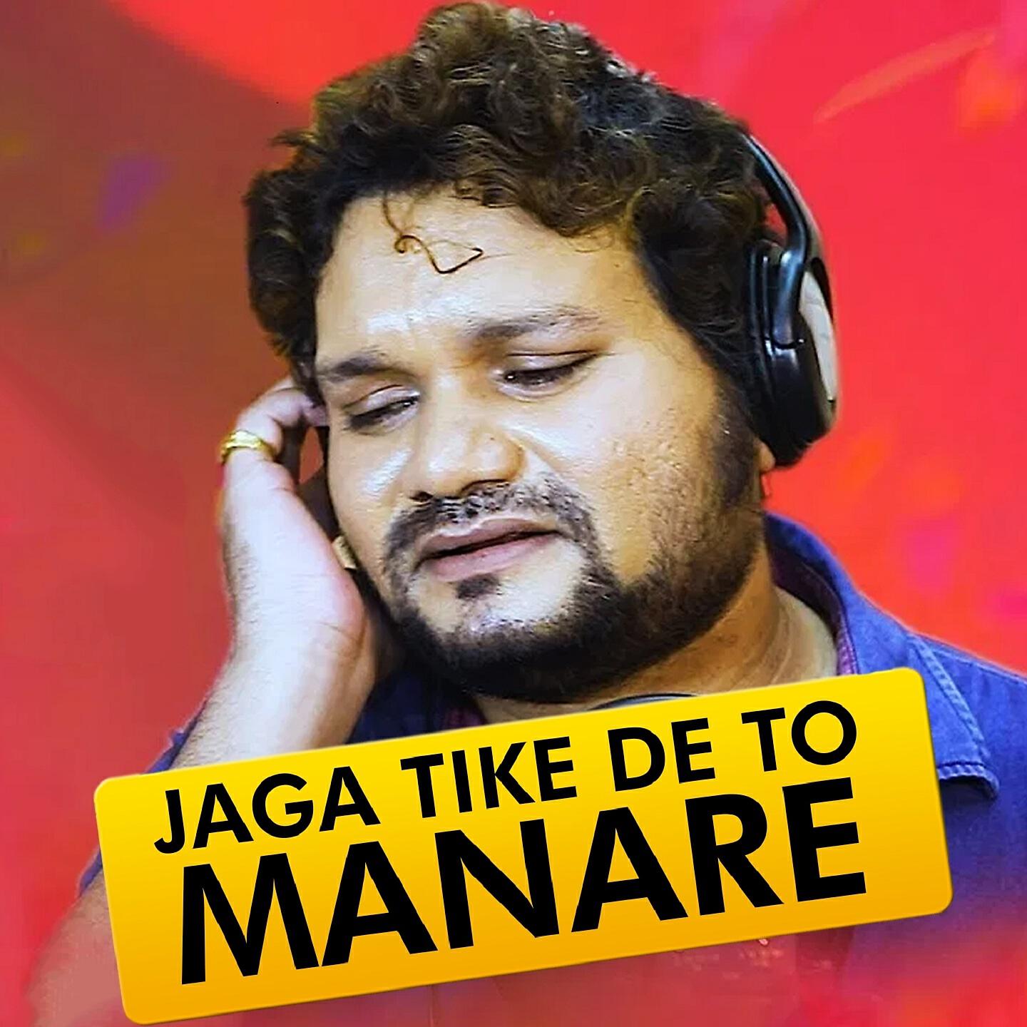 Humane Sagar - Jaga Tike De to Manare