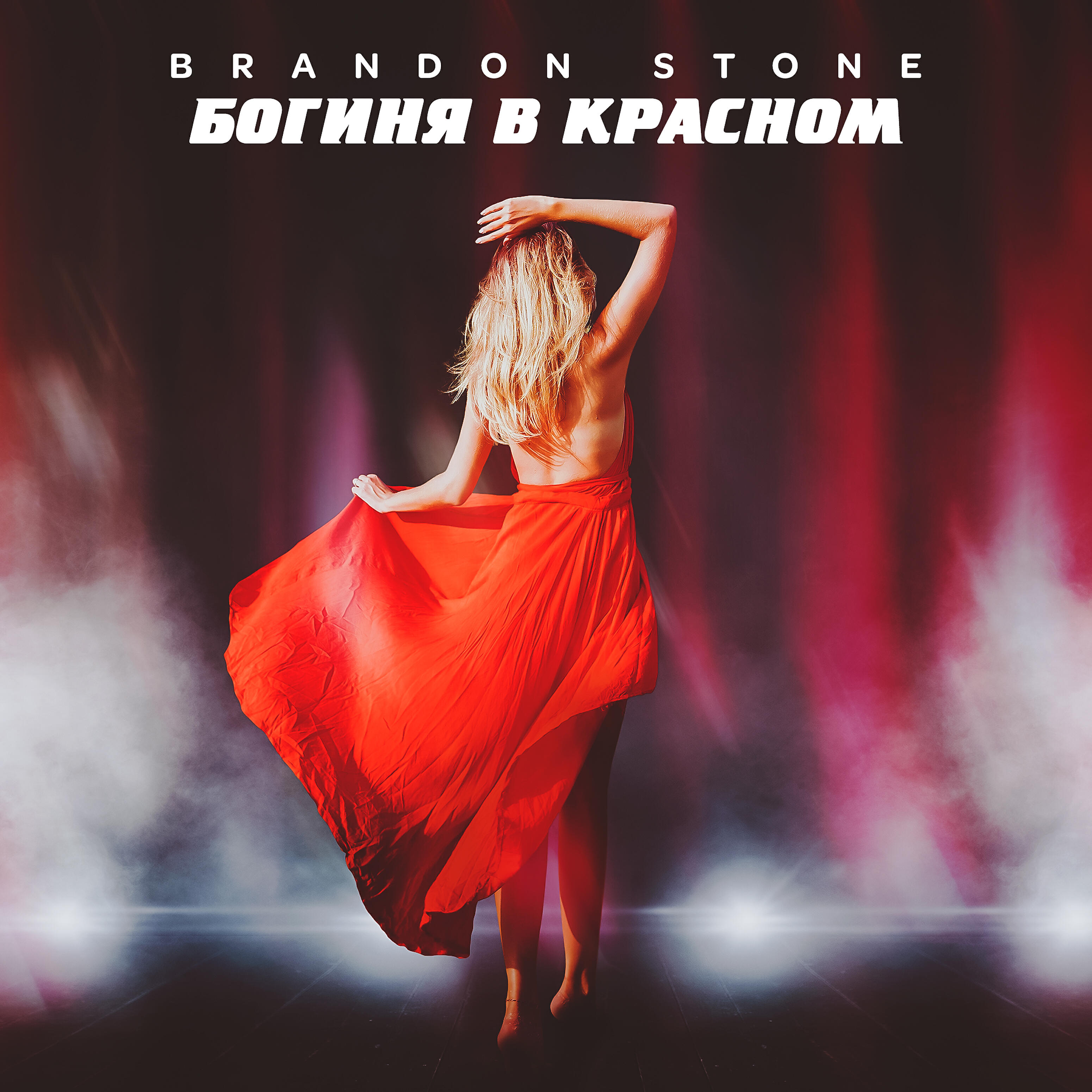Brandon Stone - Богиня в красном