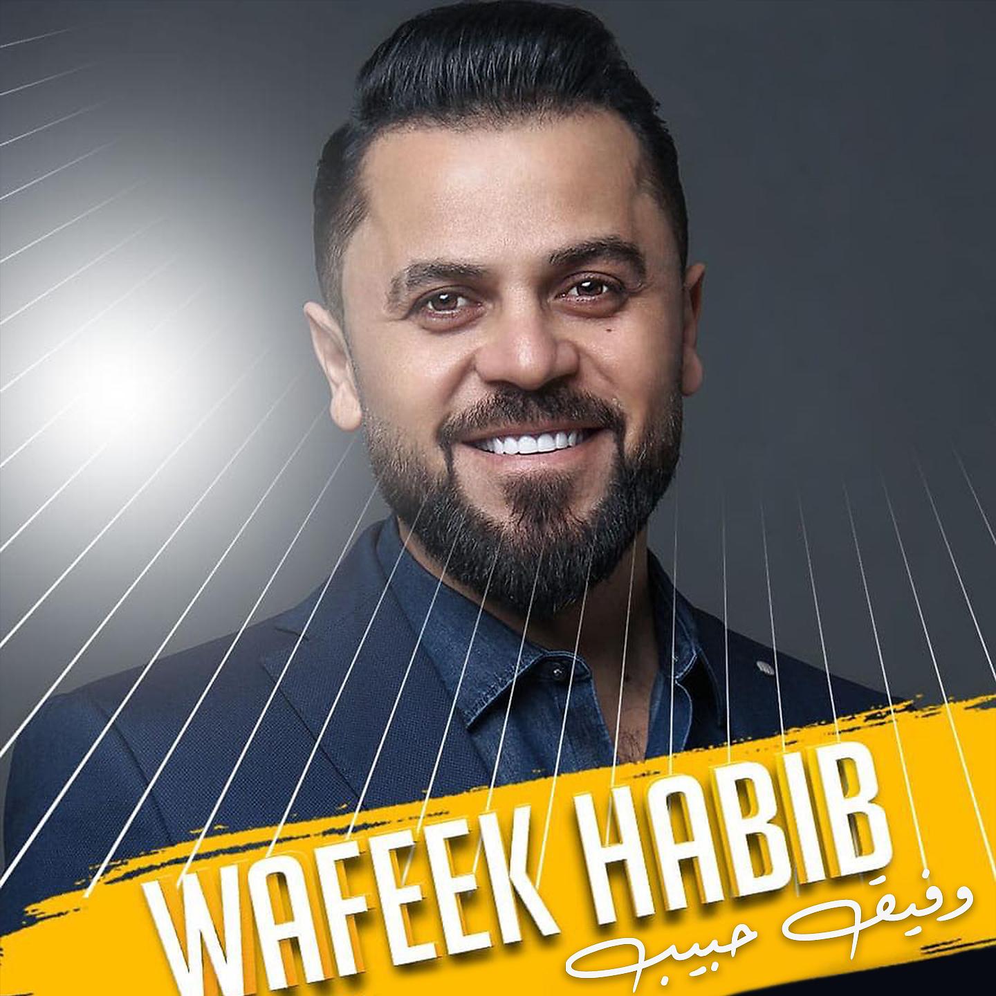 Постер альбома Wafeek Habib Mix