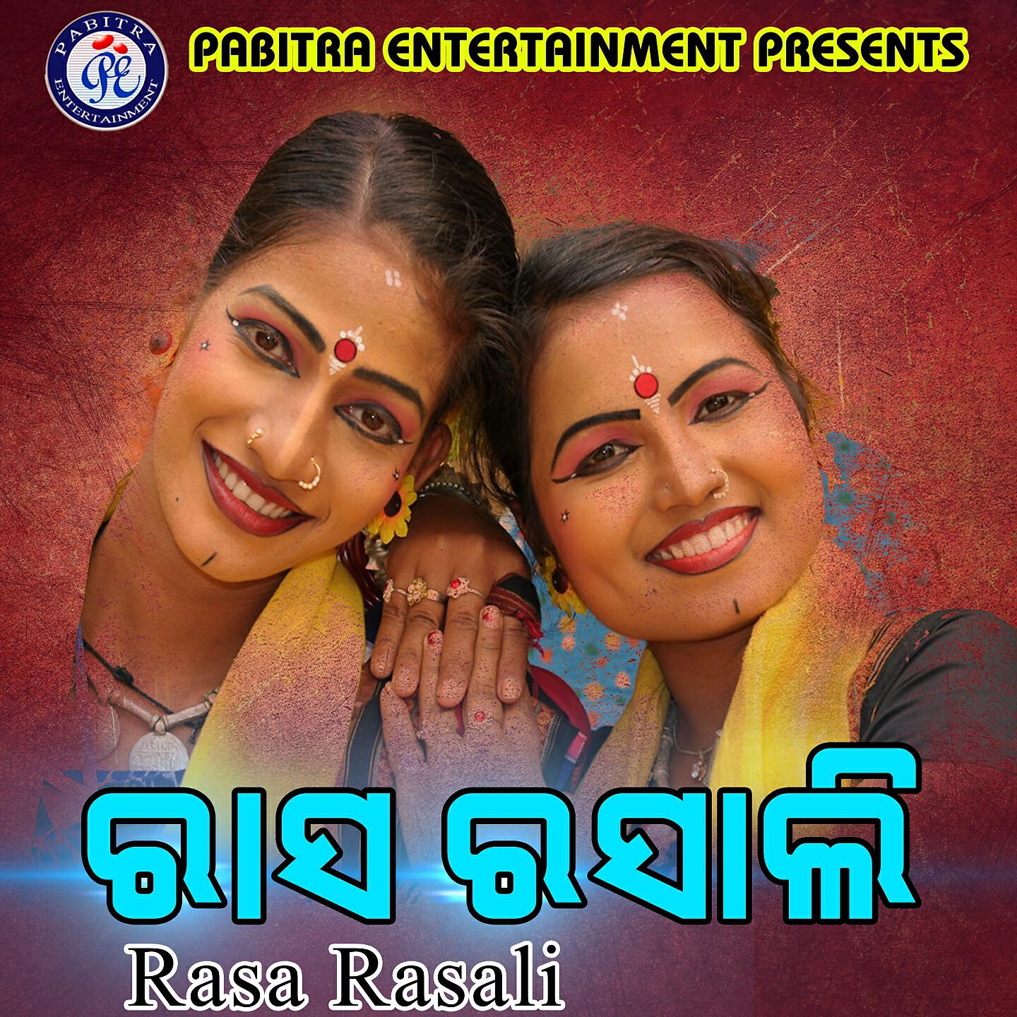 Subrat Moharana - Nani Kete Marsi Phutani