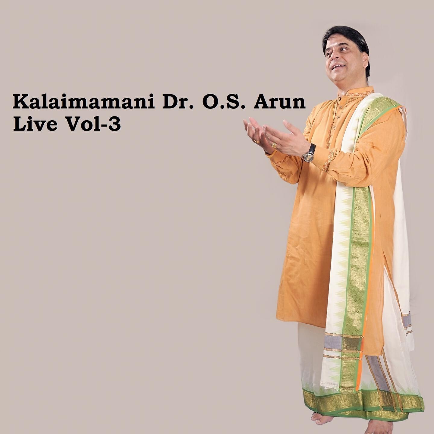 O.S.Arun - Pahi Krishna (Live)