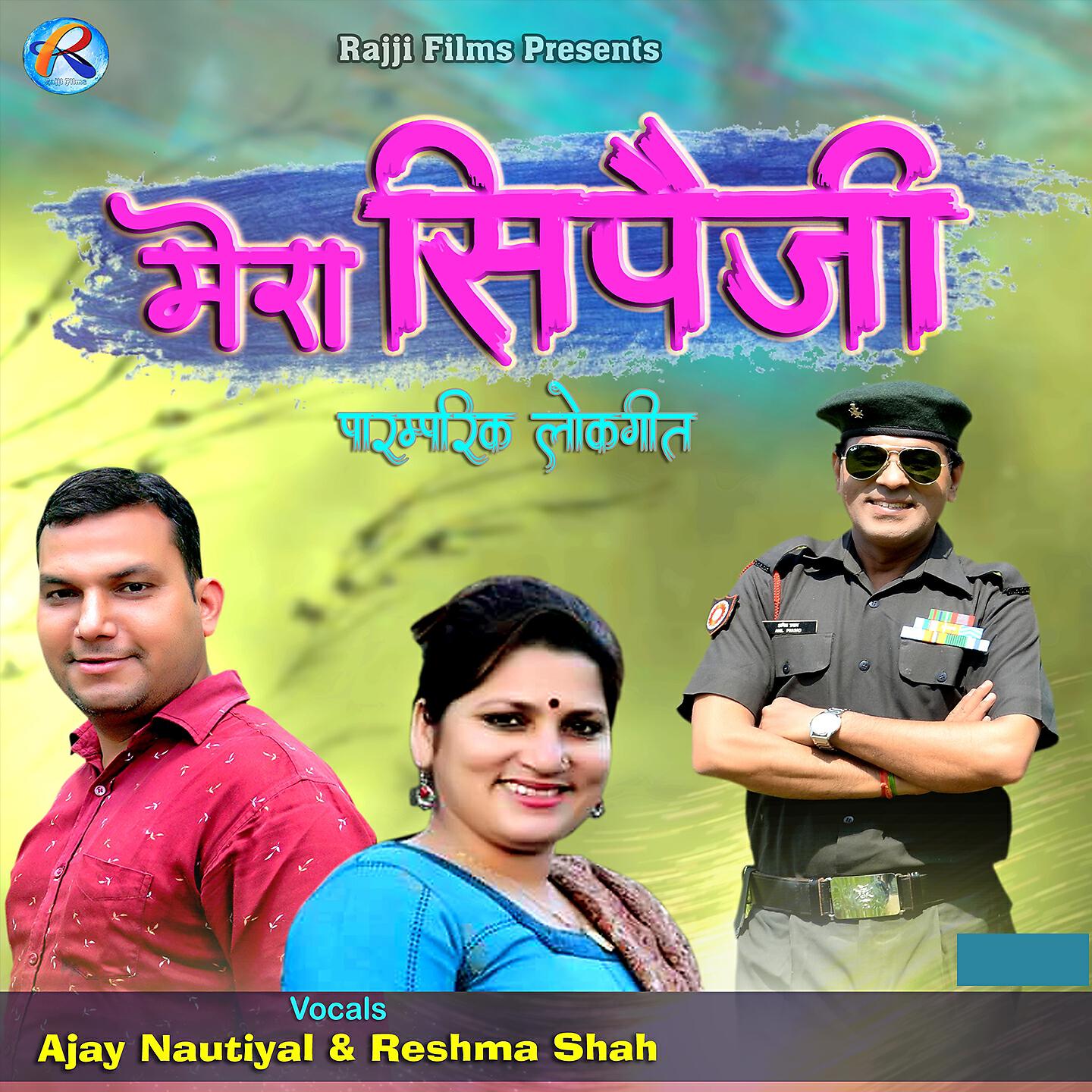 Ajay Nautiyal - Mera Sipaiji