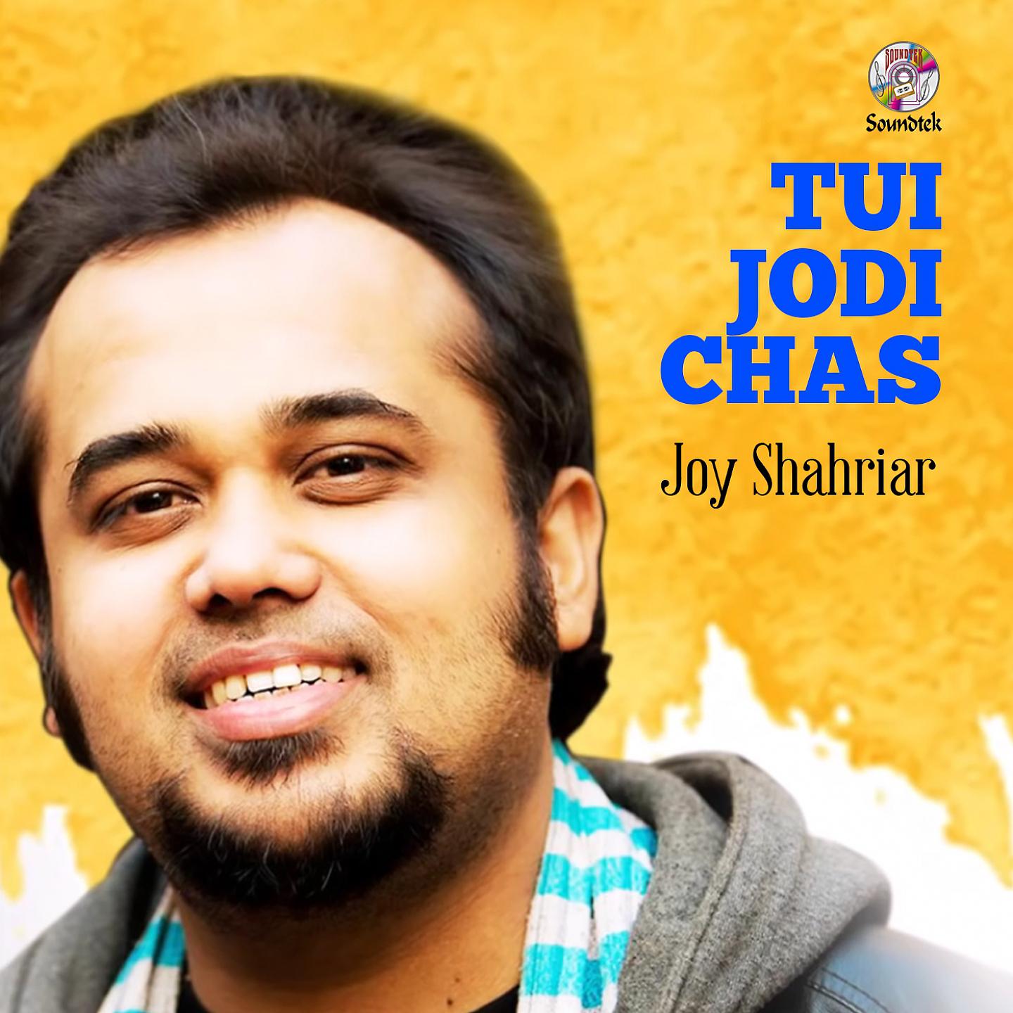Постер альбома Tui Jodi Chas