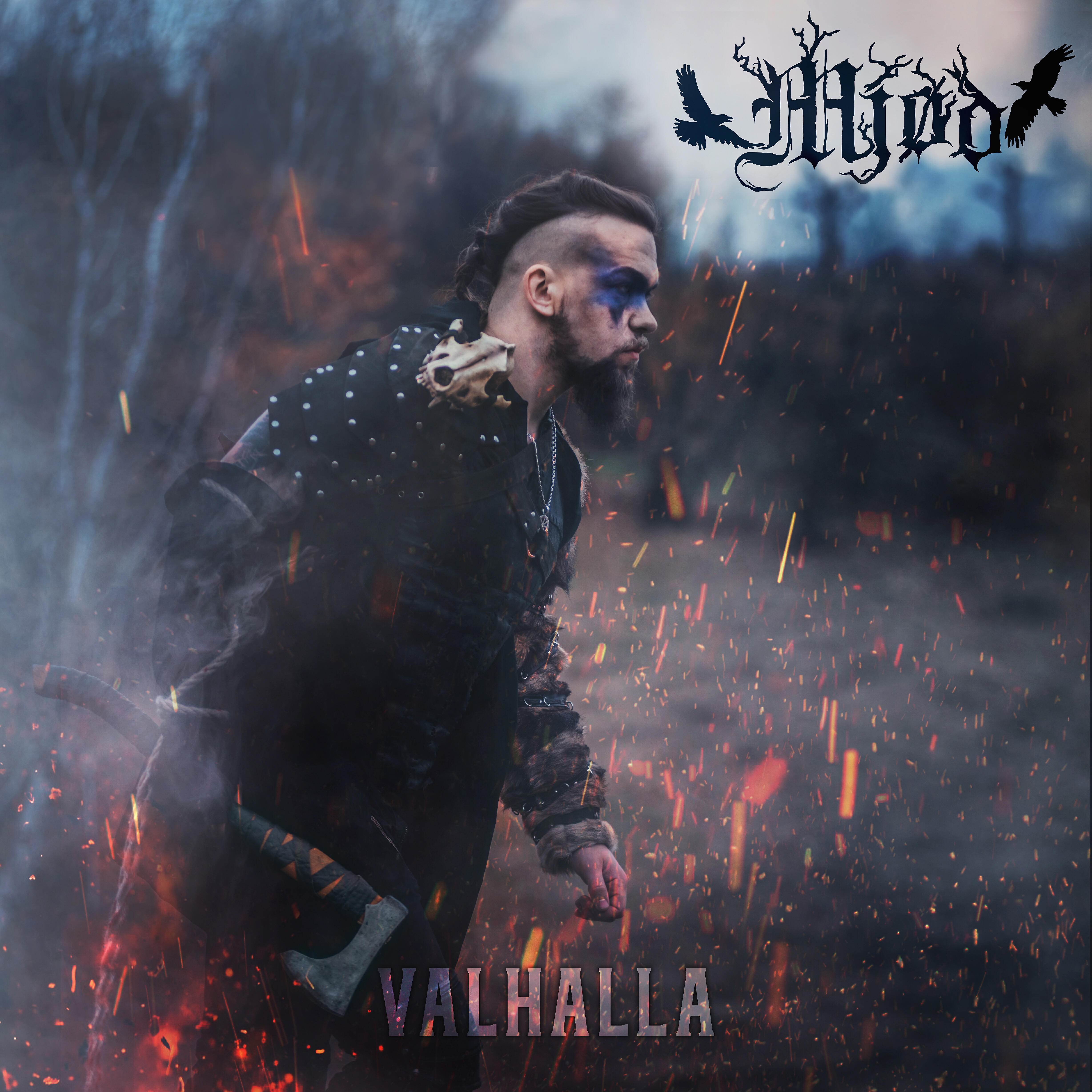 Valhalla текст. Mjød Valhalla. Mjød сага о Сигурде повелителе троллей. Текста Вальхаллы. Текст песни Вальхалла.