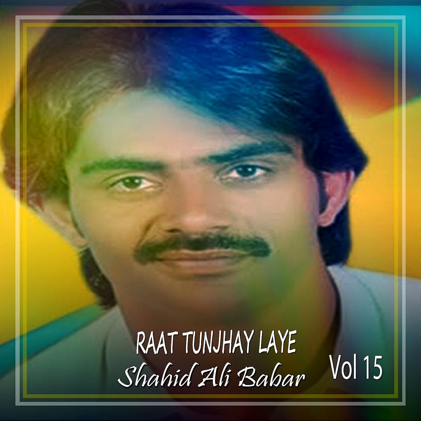 Shahid Ali Babar - Cha Cha Na Kayo