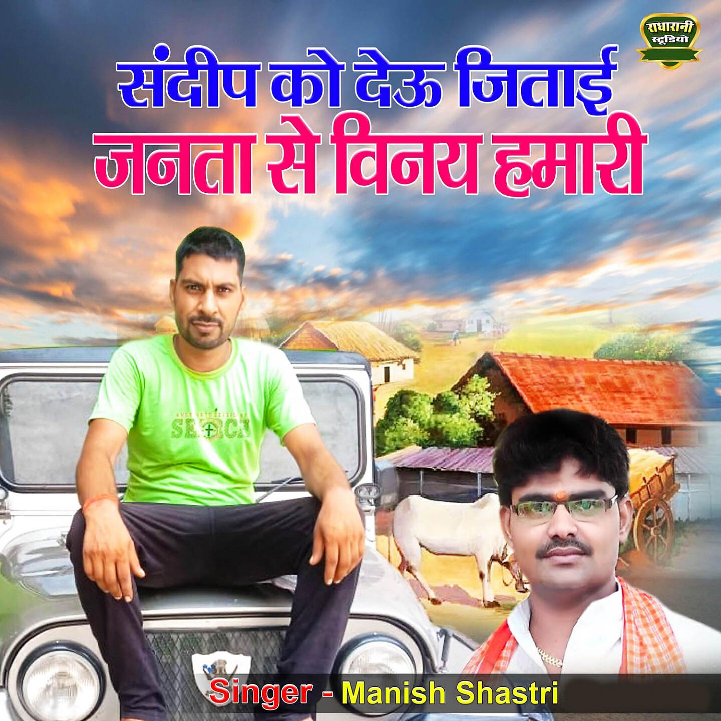 Manish Shastri - Main Toh Anguli Pakad Kachu Kehti Kanha KO Jaan Na Deti