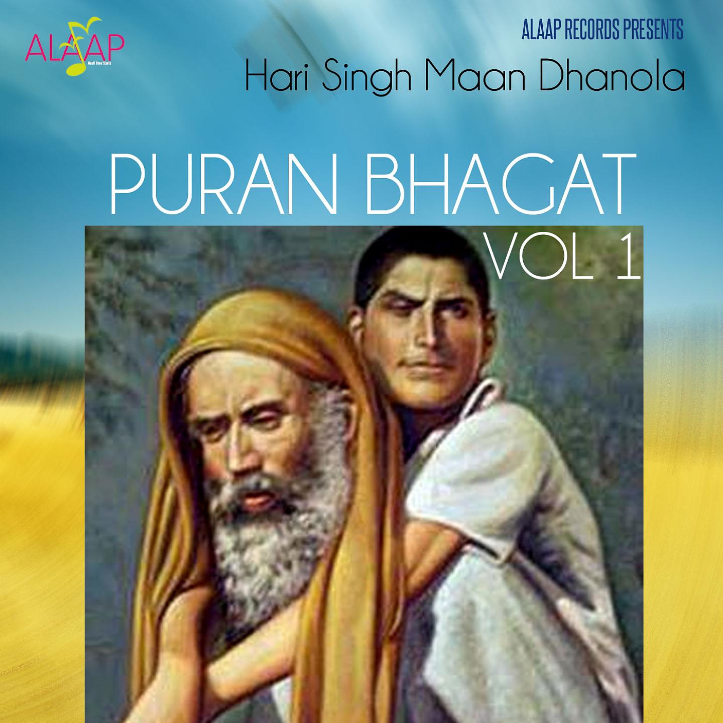 Постер альбома Puran Bhagat, Vol. 1