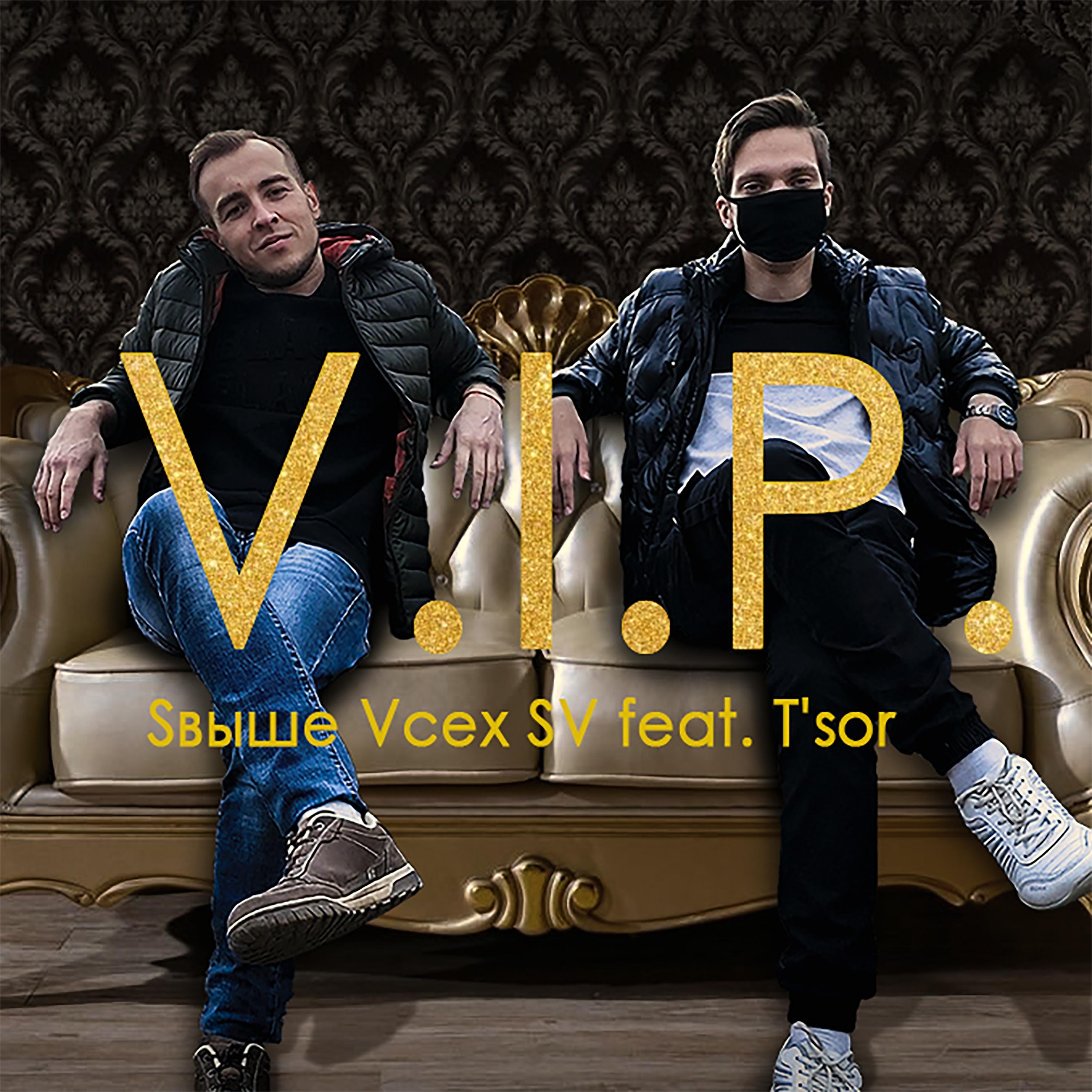 Постер альбома V.I.P