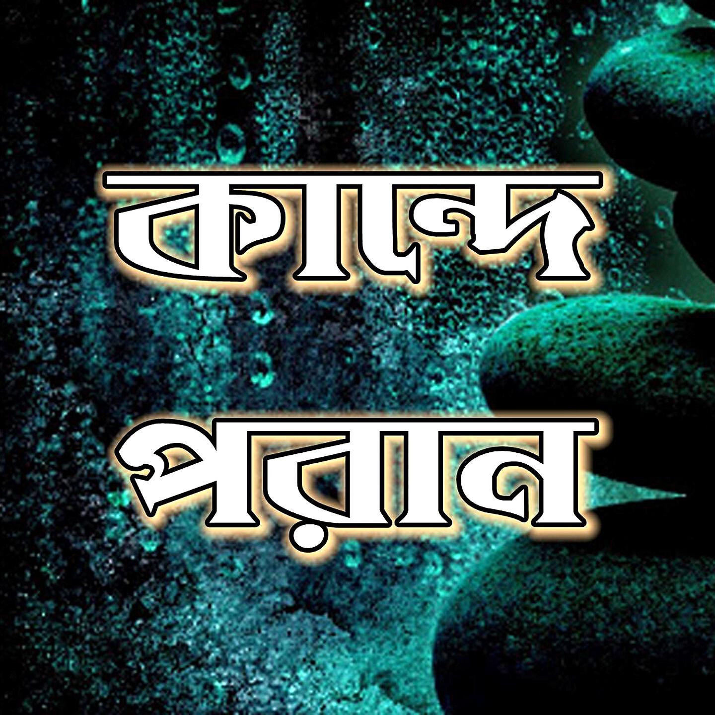 Nusrat Papri - Vul