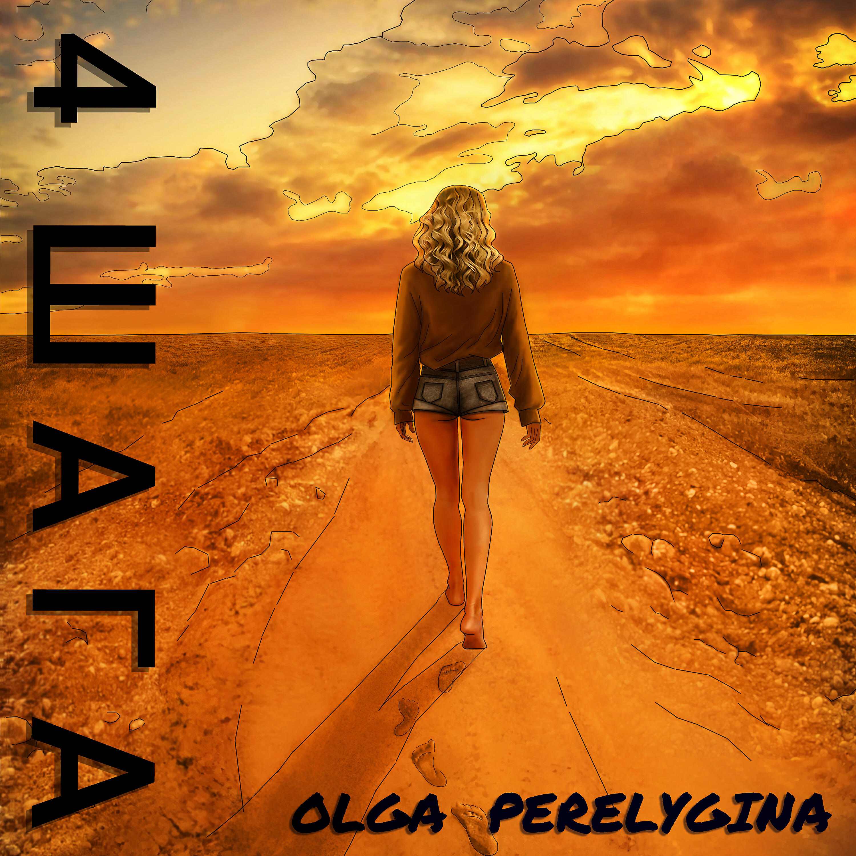 OLGA PERELYGINA - 4 шага