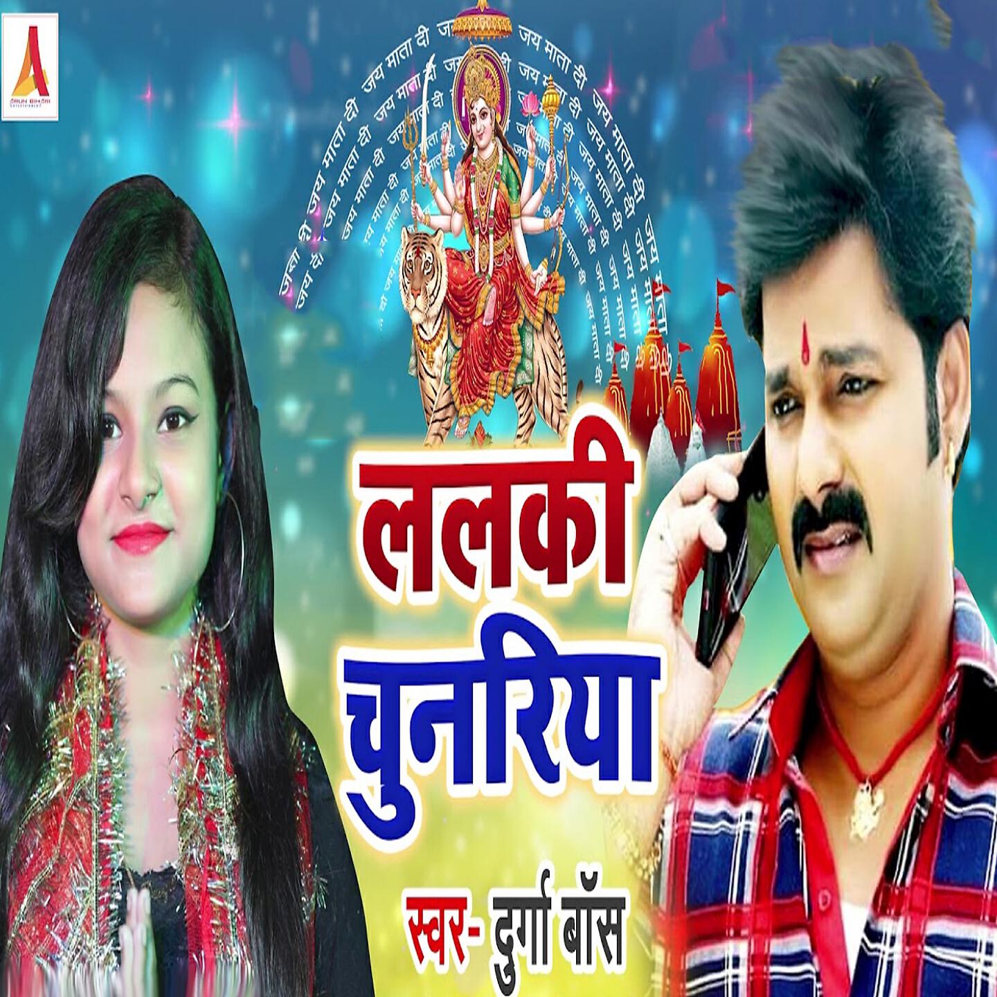 Durga Boss - Lalaki Chunariya