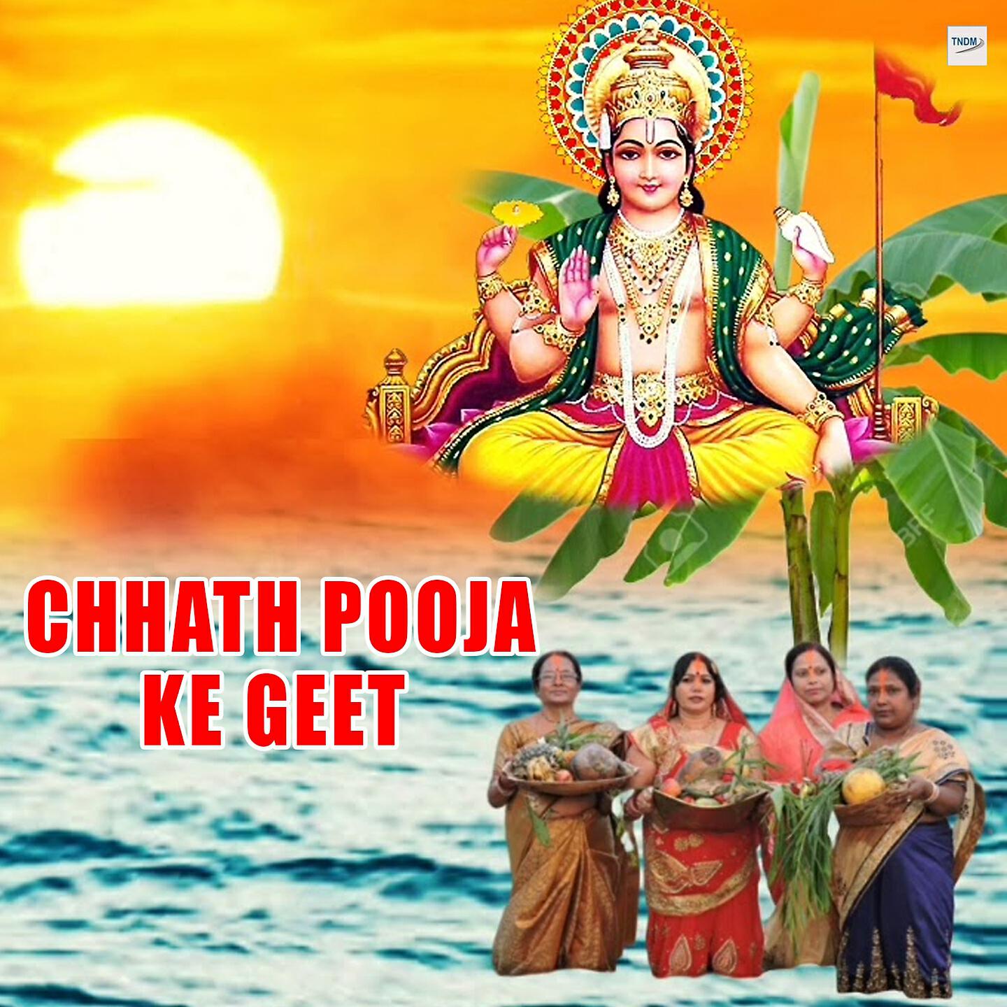 Mithu Marshal - Aaiha Piyar Sadi Ghat Par Pahin Ke