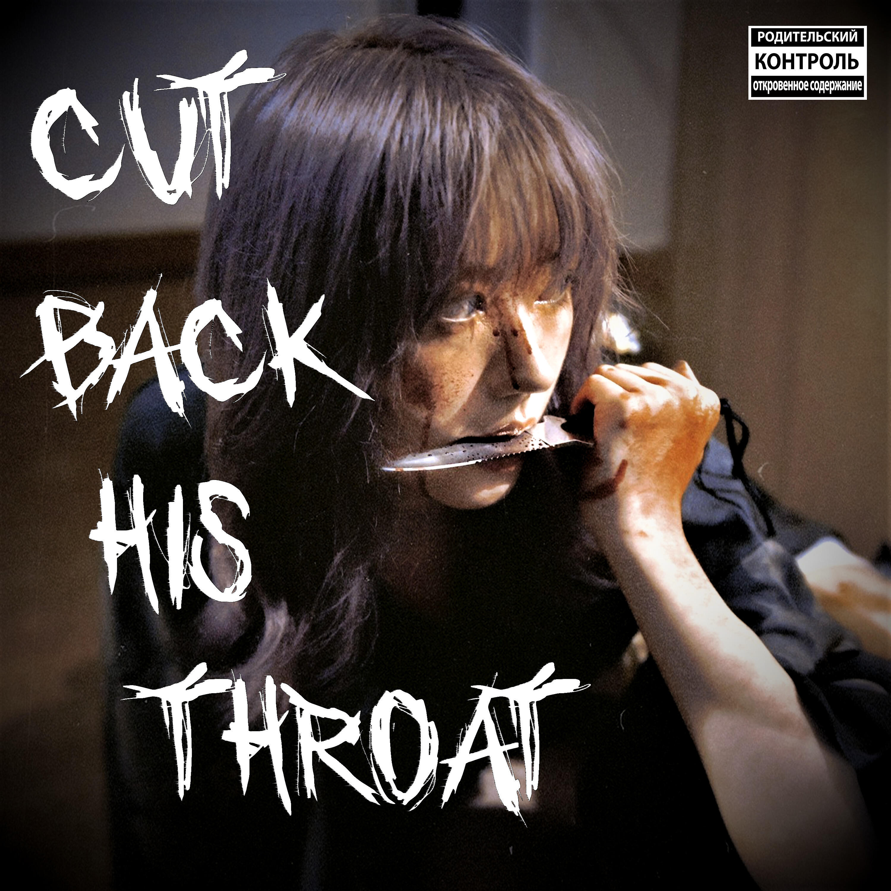 sangri - Cut Back His Throat