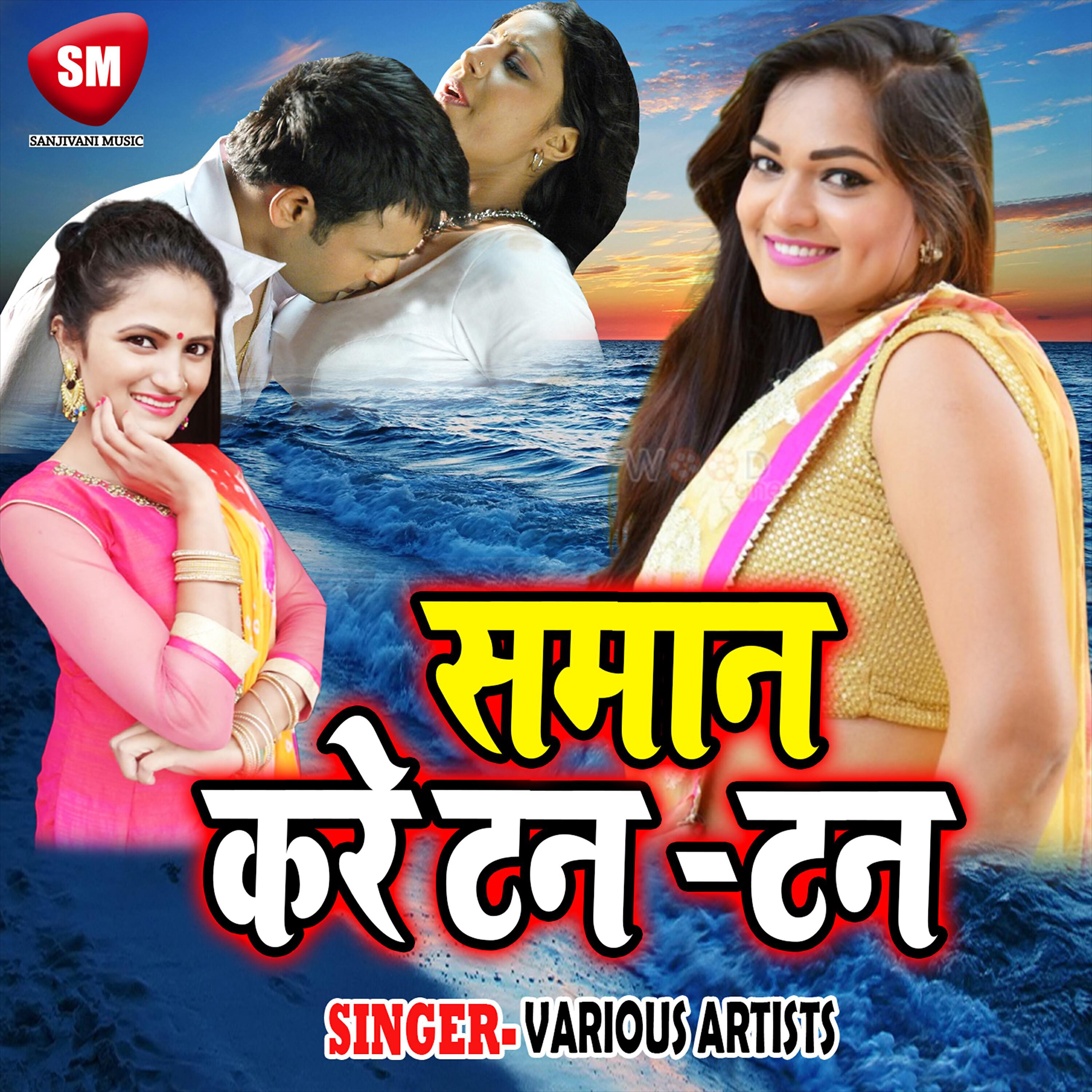 Parmod Patel - Pistal Bhirake Chumma Lehab