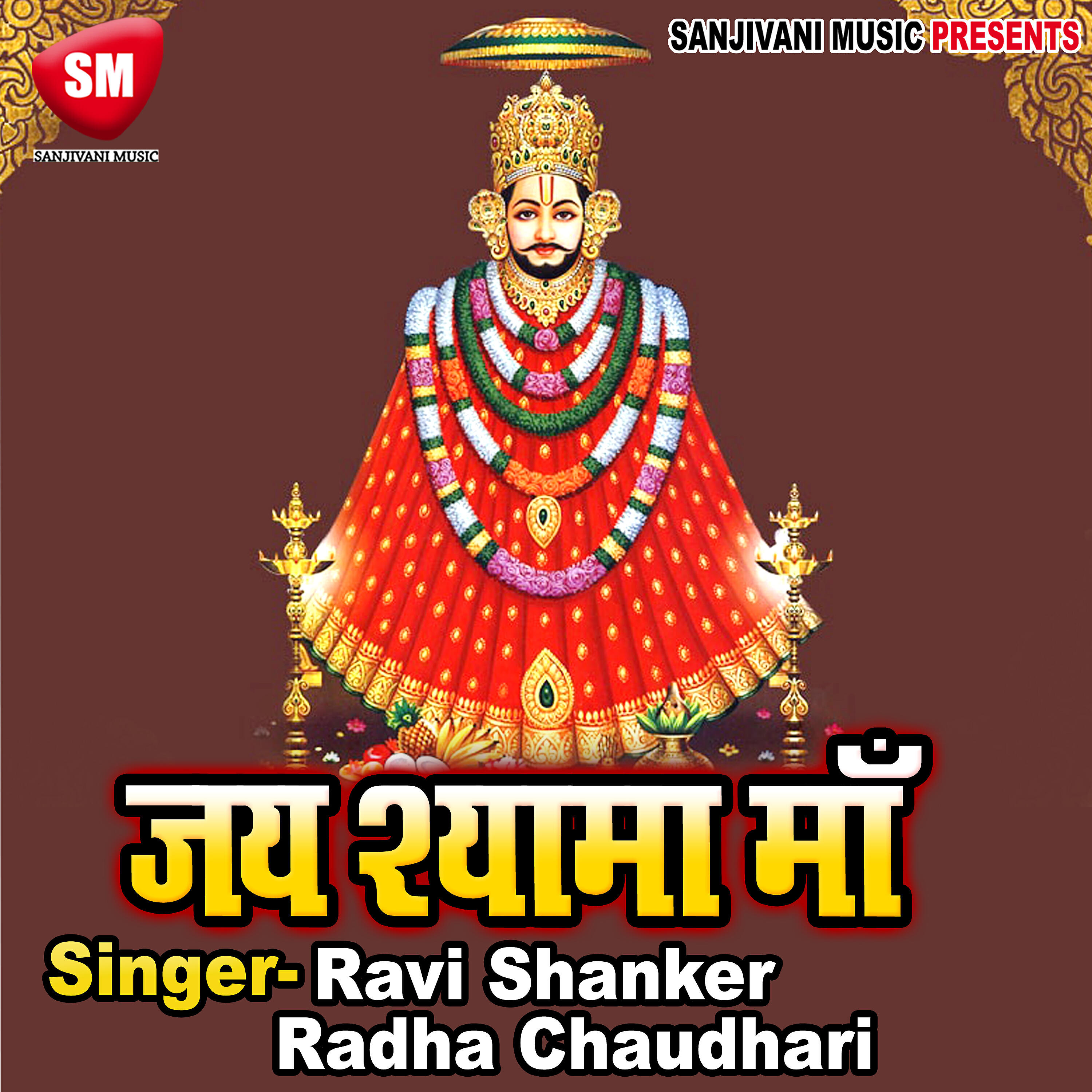 Radha Chaudhari - Mami Papa Ke Sang Me