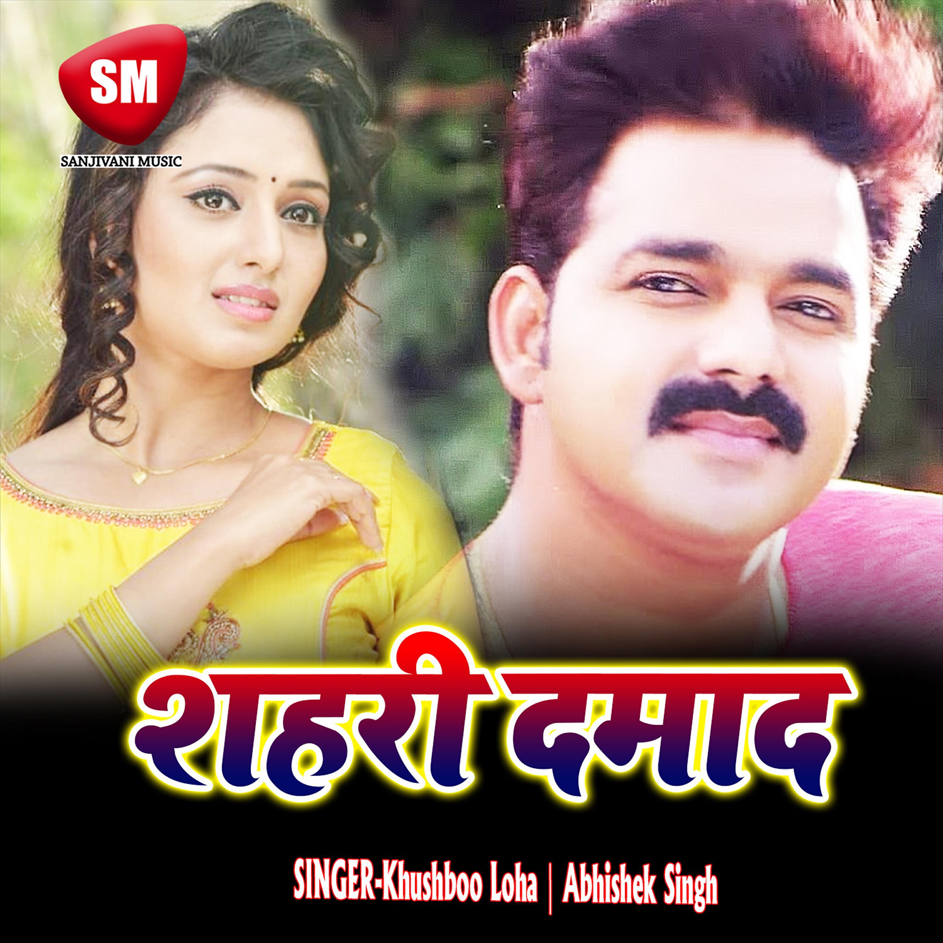 Abhishek Singh - Tohar Jawani Harihar Bagani