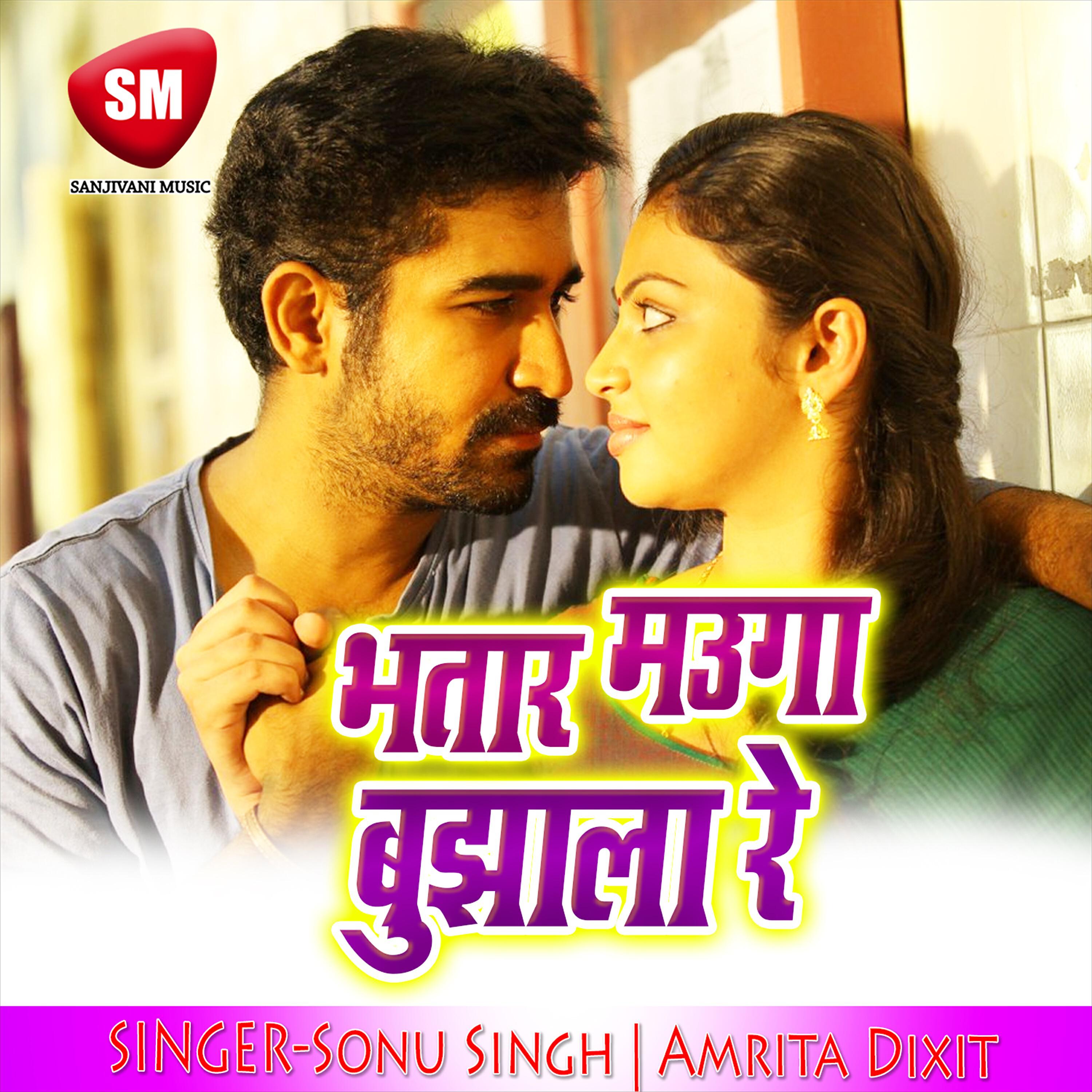 Sonu Singh - Bhachar Bhachar Angreji Bole
