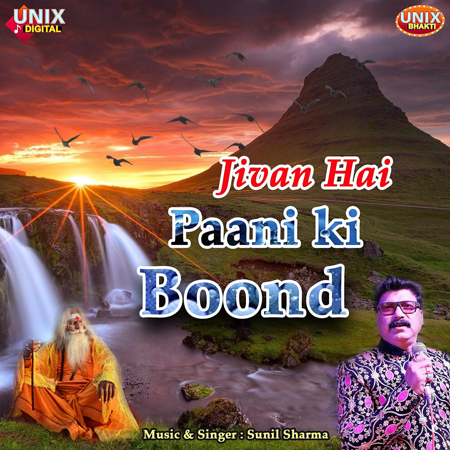 SUNIL SHARMA - Jivan Hai Paani Ki Boond