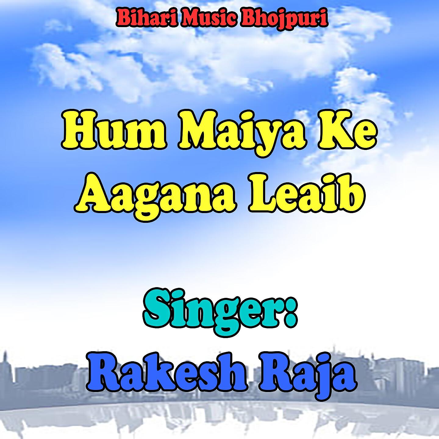 RAKESH RAJA - Kalash Baithaila a Bhaiya