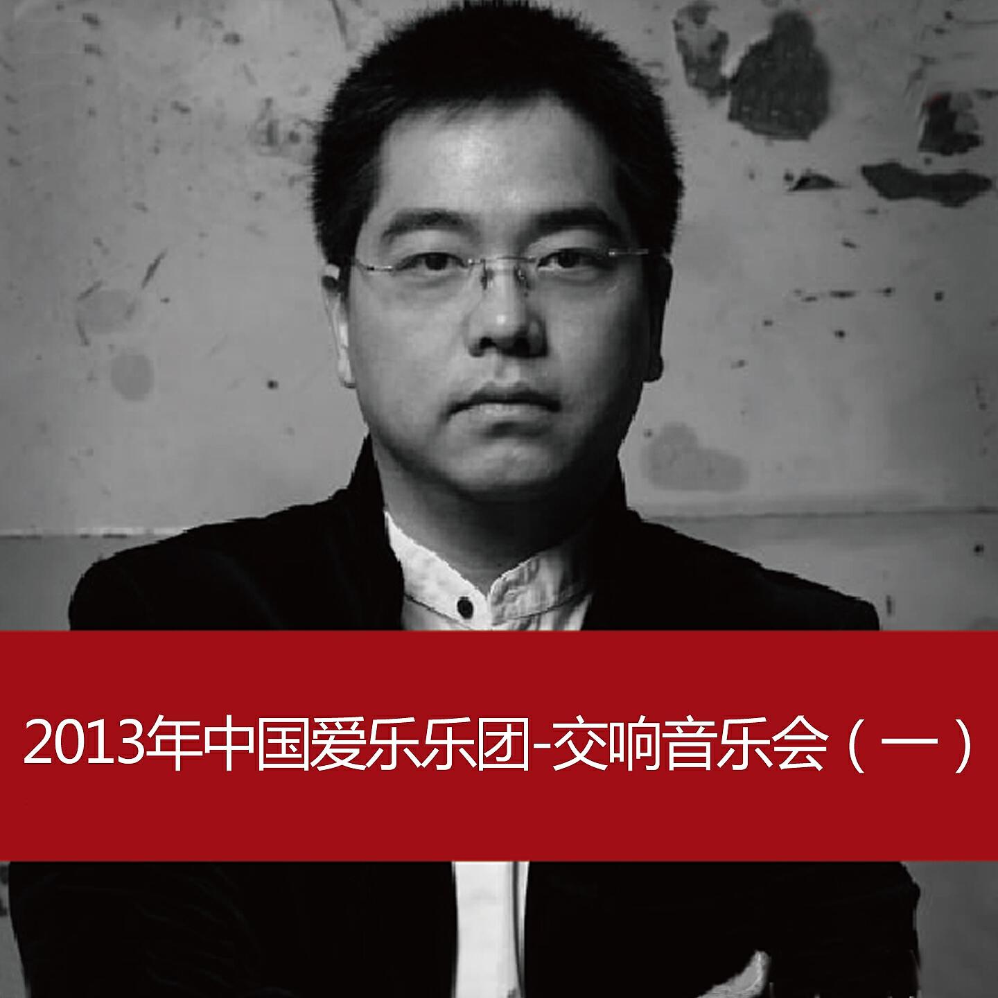 China Philharmonic Orchestra - Divertimento for Orchestra: III.