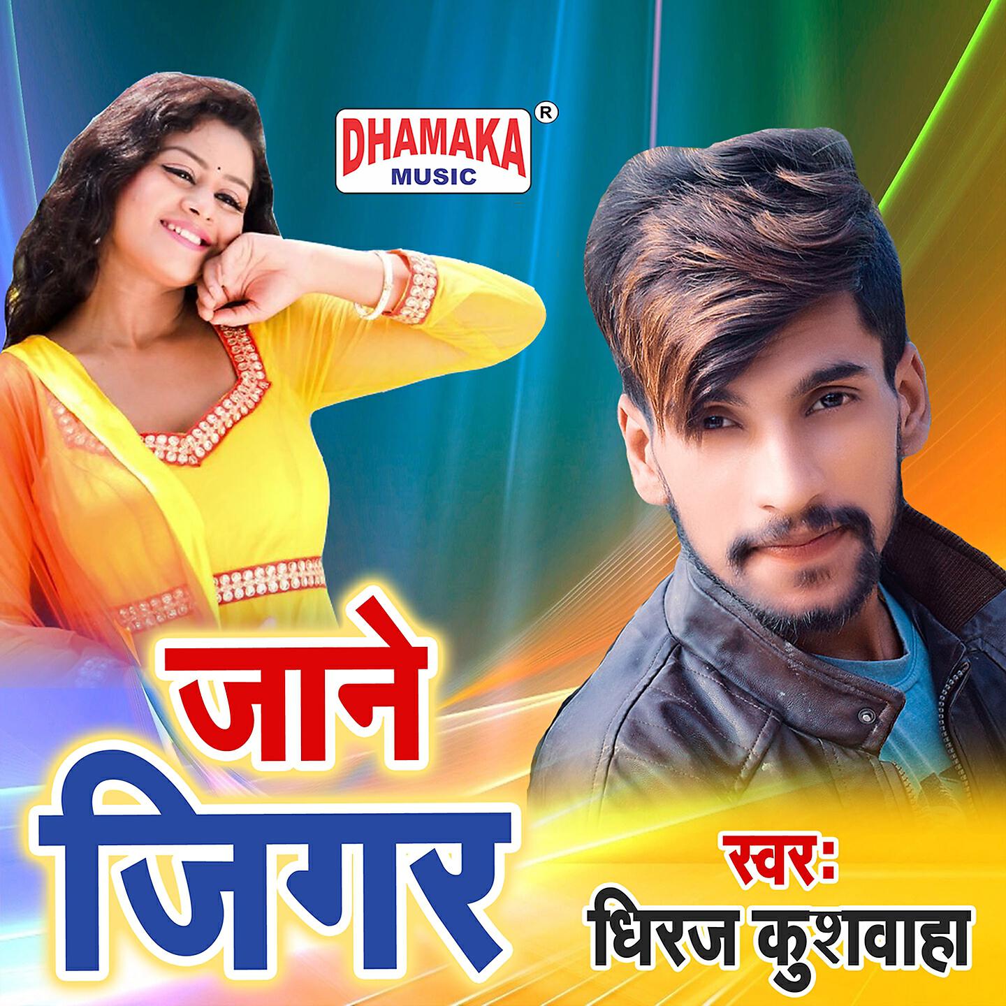 Dheeraj Kushwaha - Jaane Jigar