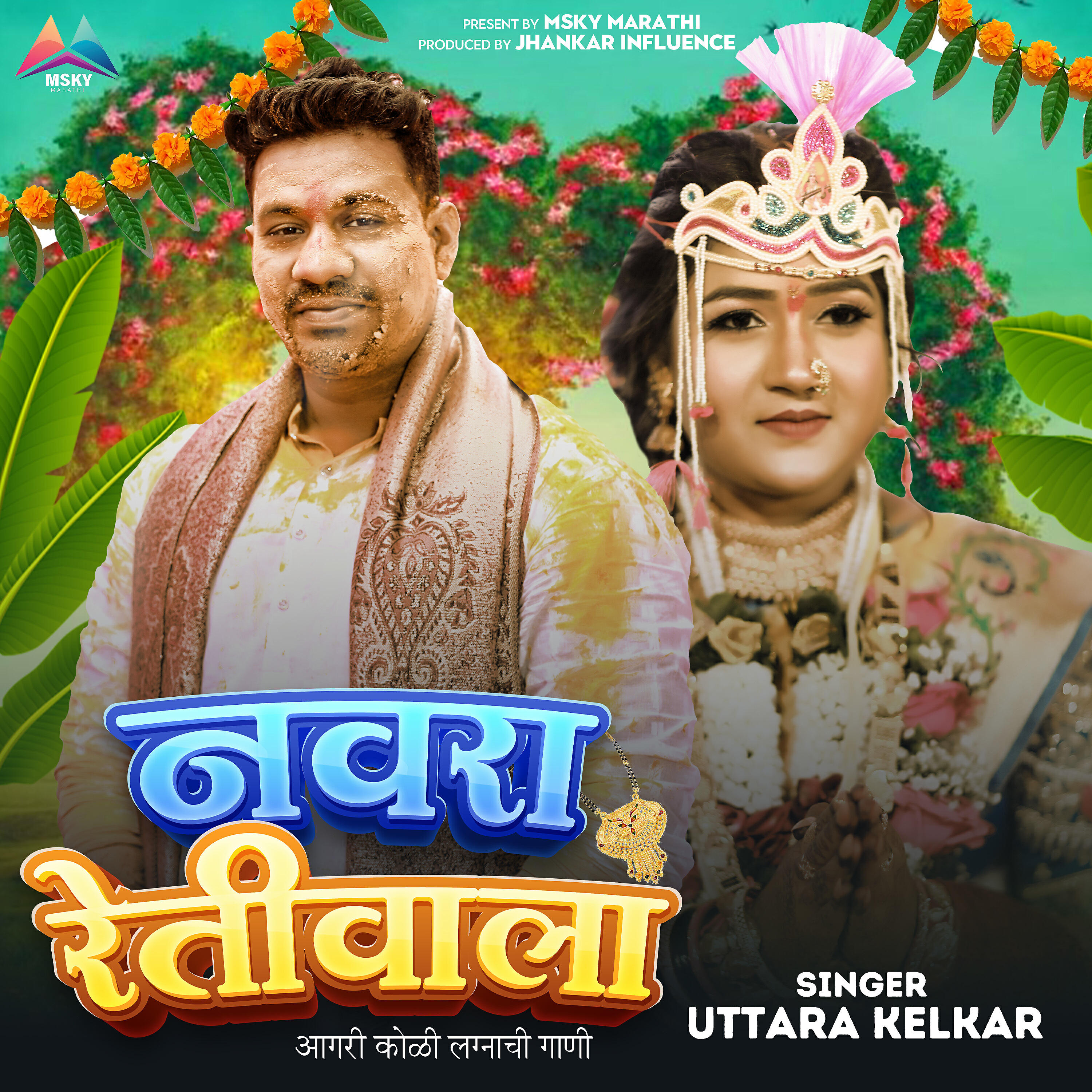 Uttara Kelkar - Navra Retiwala