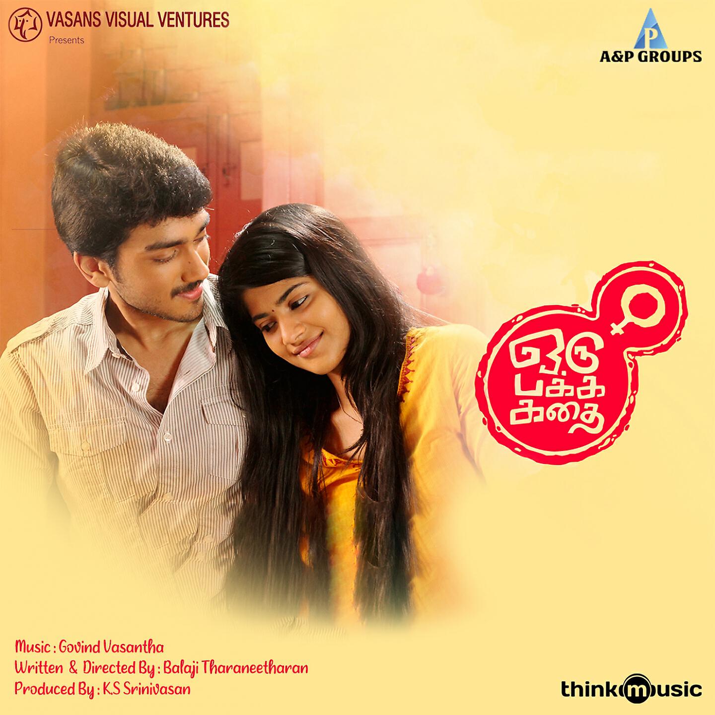Govind Vasantha - Thaanaai (From 