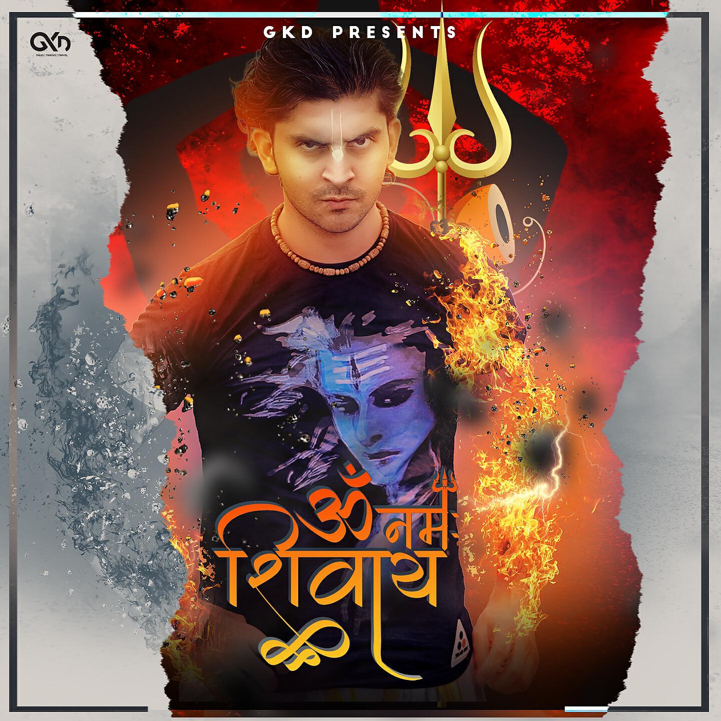 Govind Krsna Das - Om Namaah Shivaay